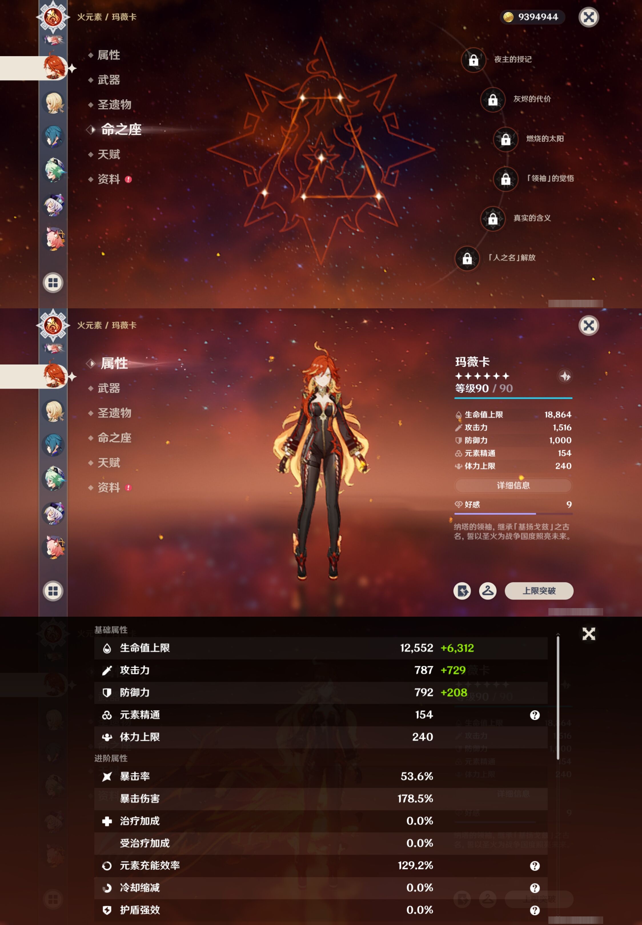 YSMK42675原神账号详情图18