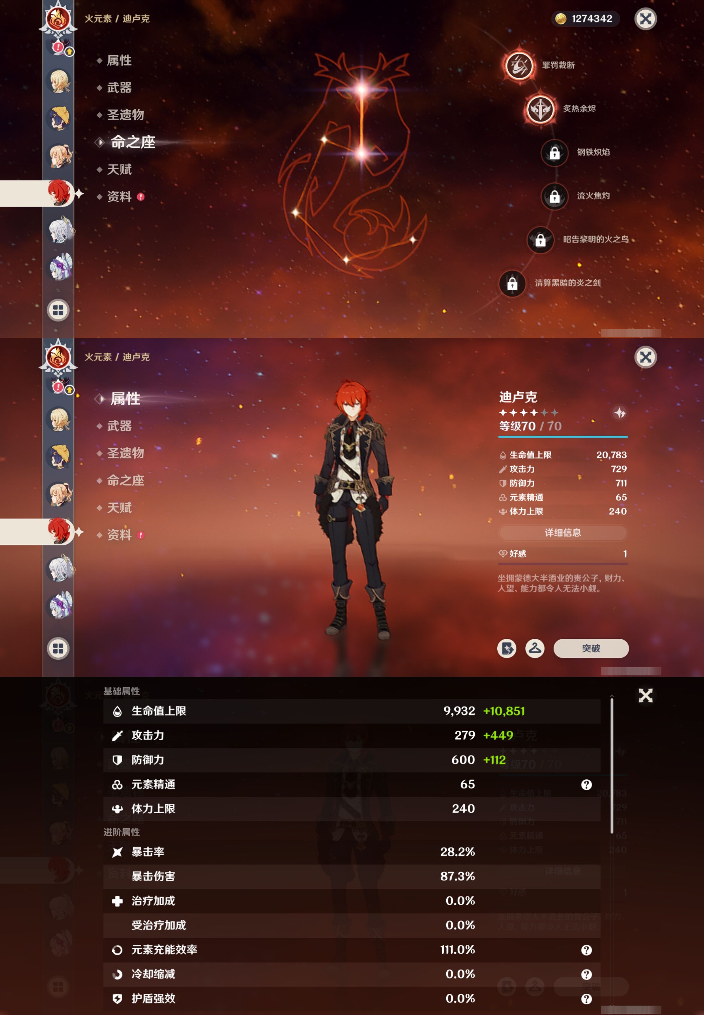 YSMK42678原神账号详情图22