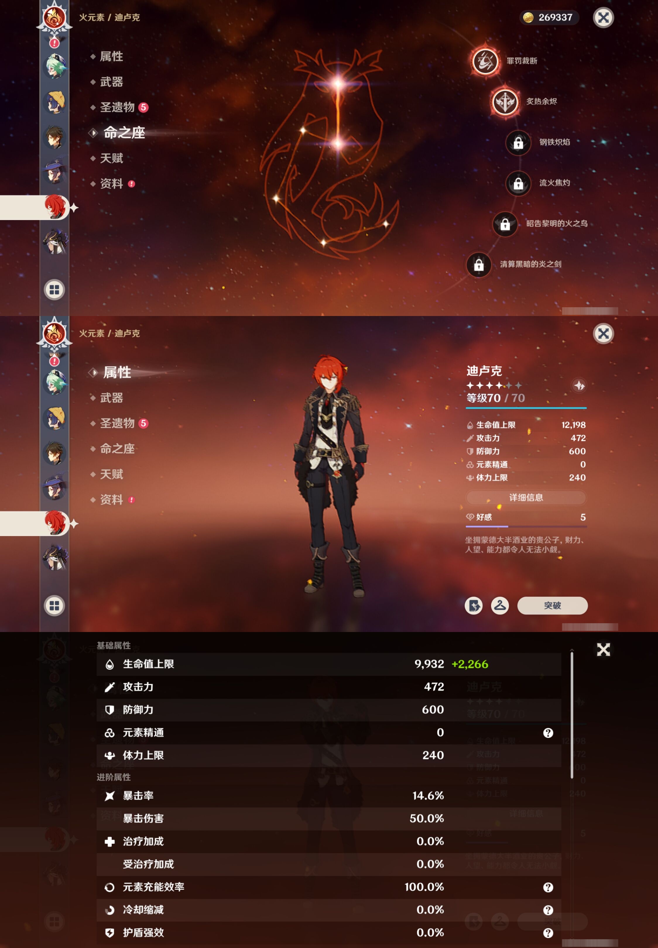 YSMK42685原神账号详情图20