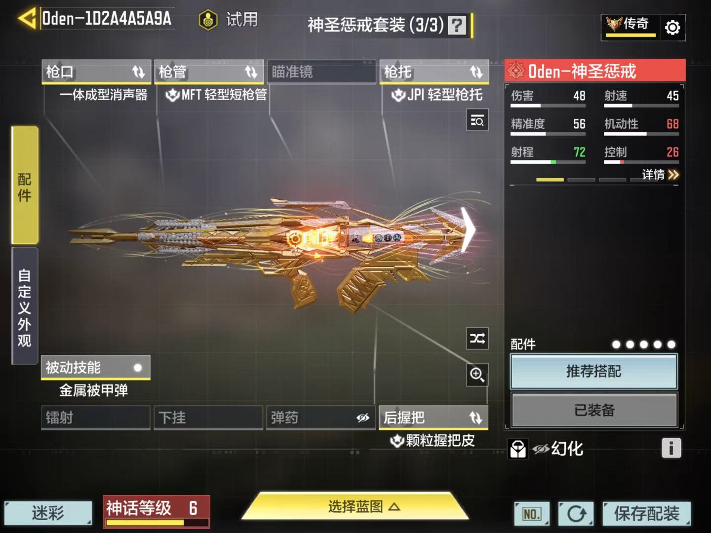 SMQM41536使命召唤手游账号详情图27