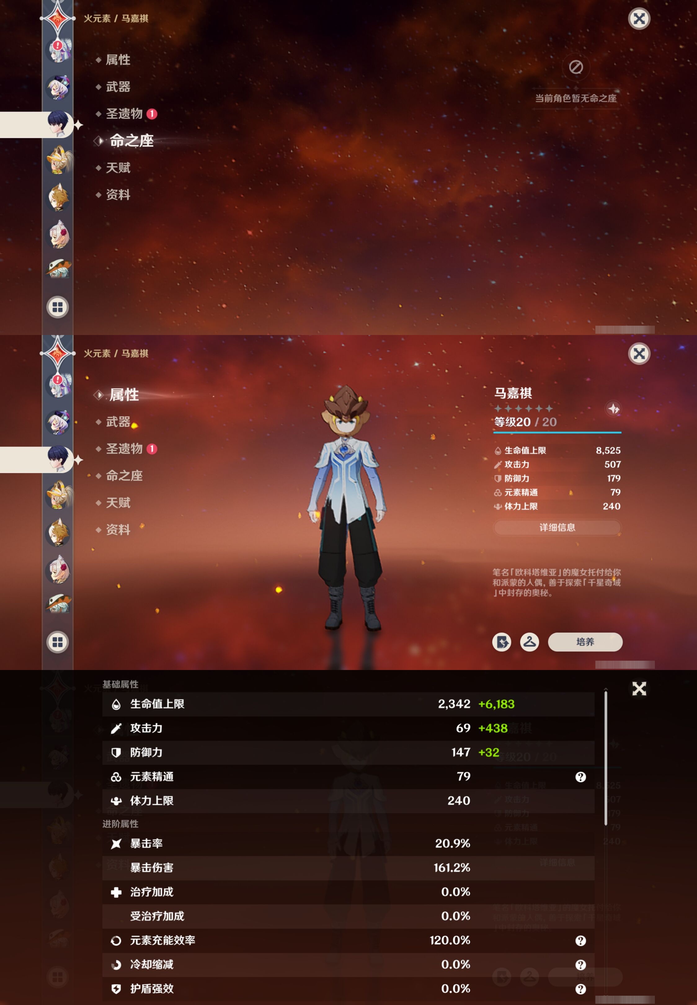 YSMK42685原神账号详情图24