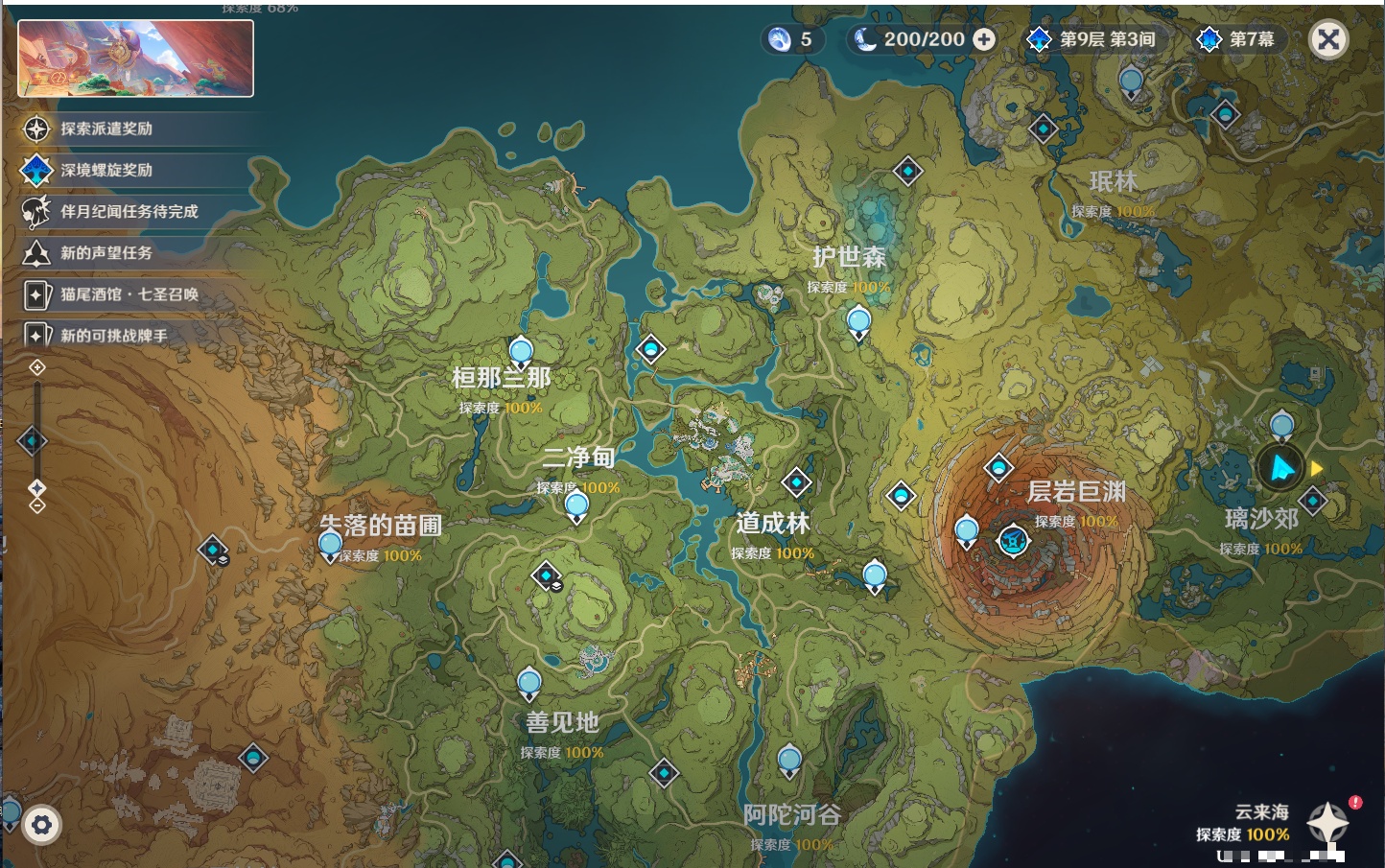 YSMK42665原神账号详情图67