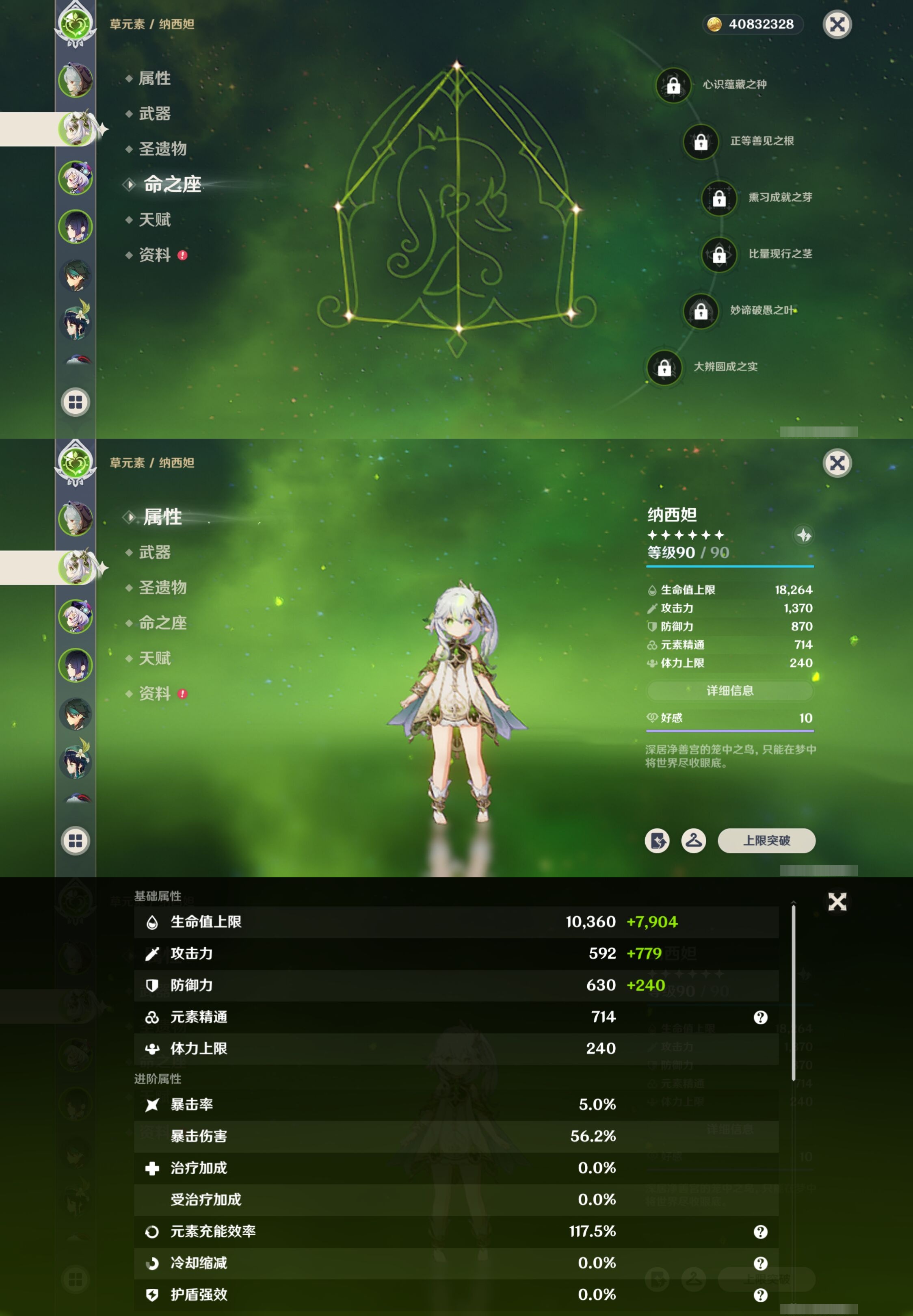 YSMK42670原神账号详情图9