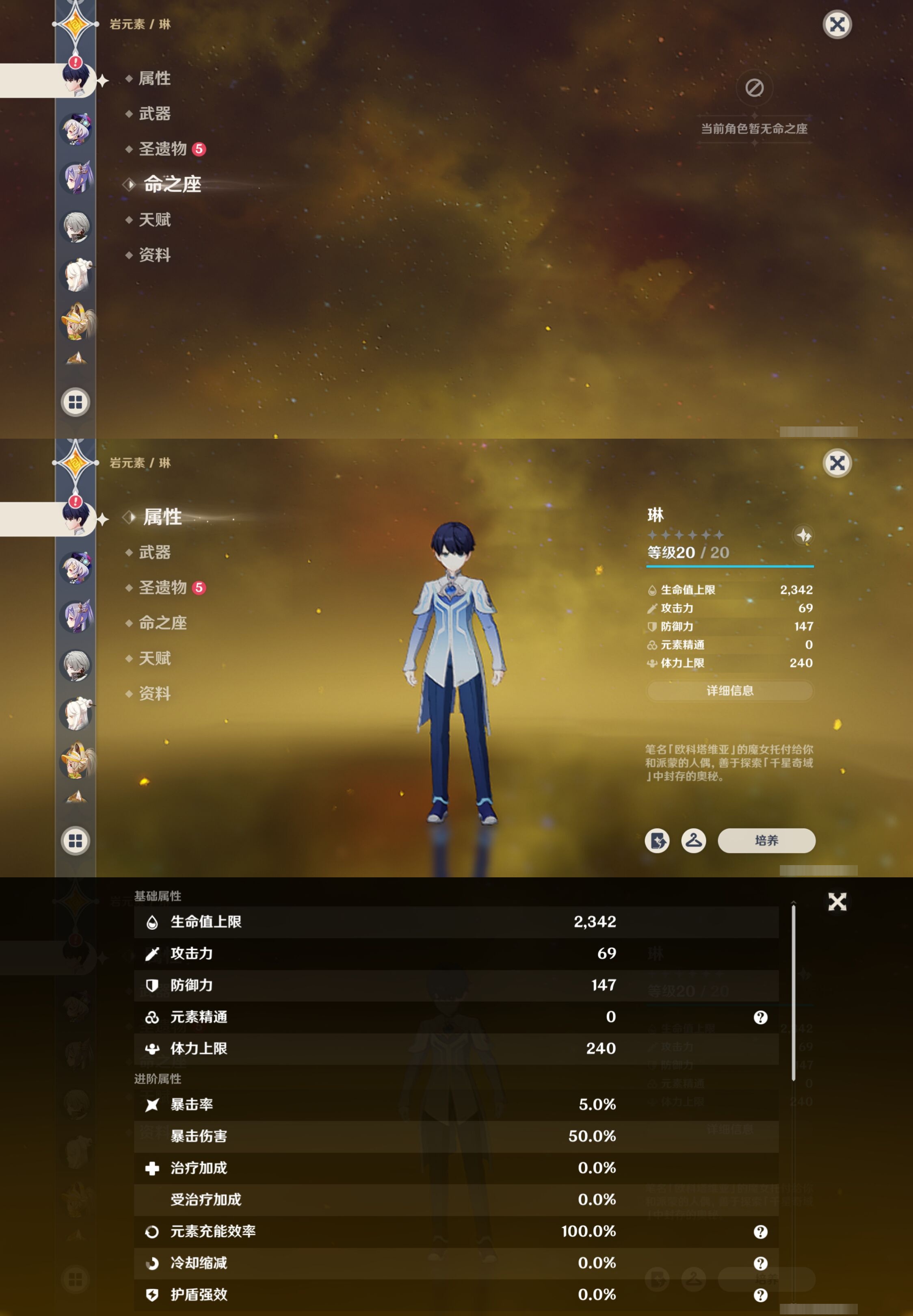 YSMK42678原神账号详情图30