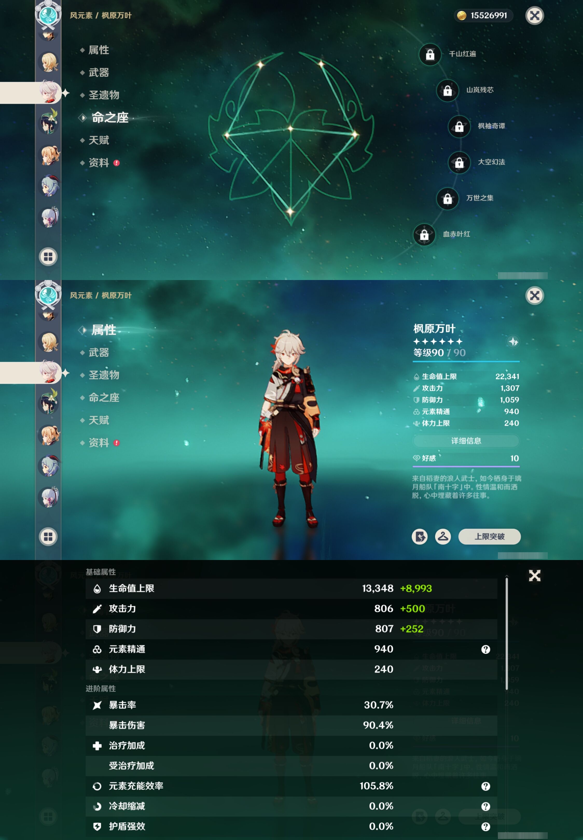 YSMK42674原神账号详情图19