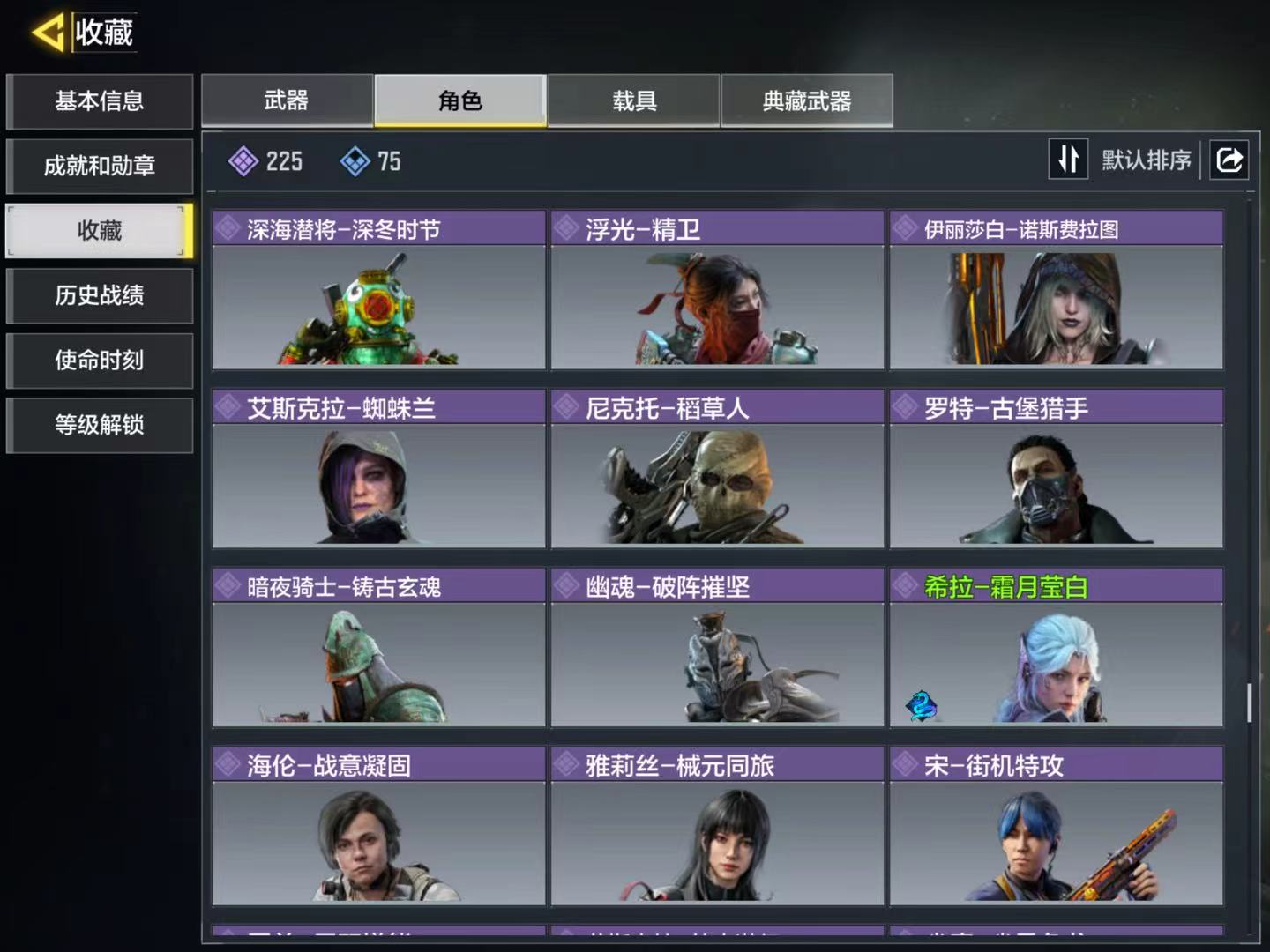 SMQM41536使命召唤手游账号详情图17