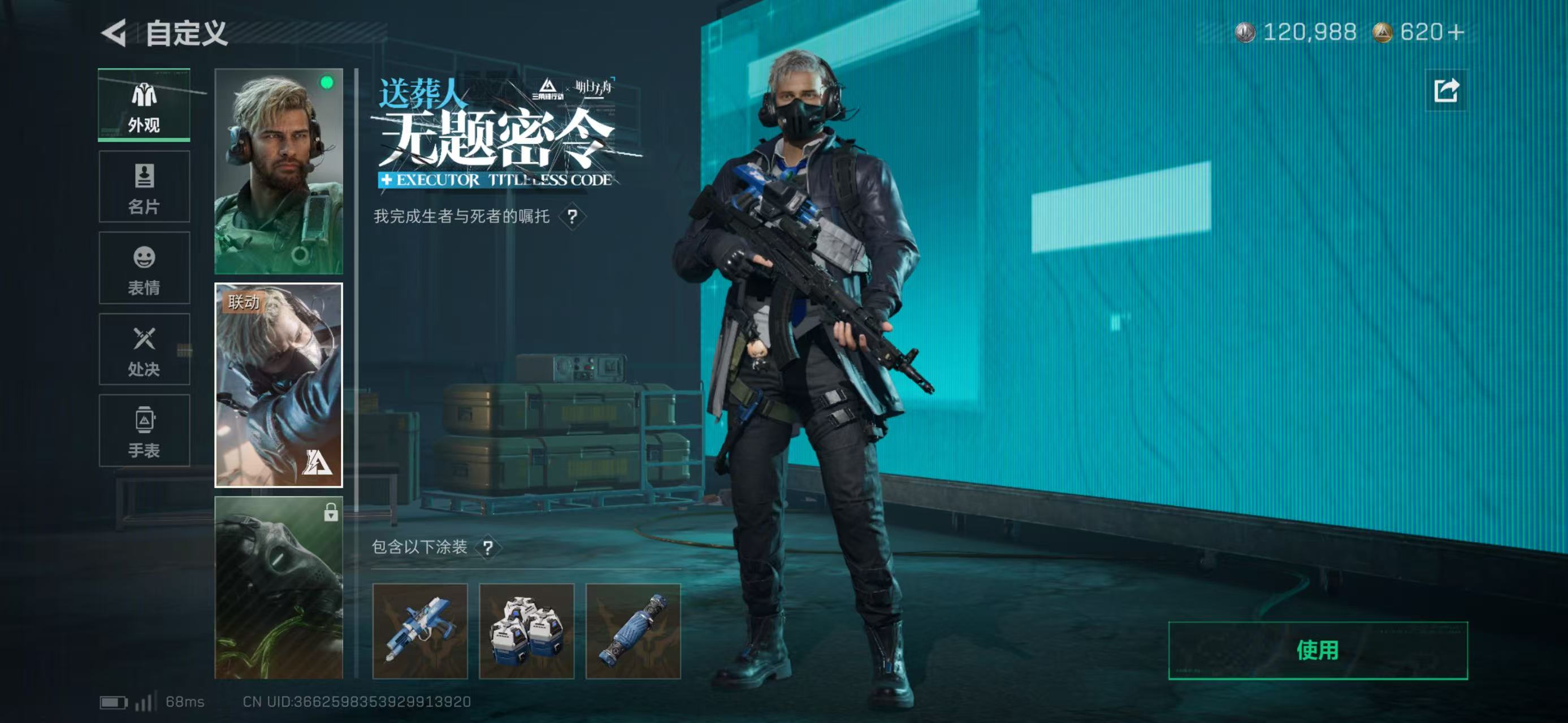 SJZCMW449912三角洲行动账号详情图3