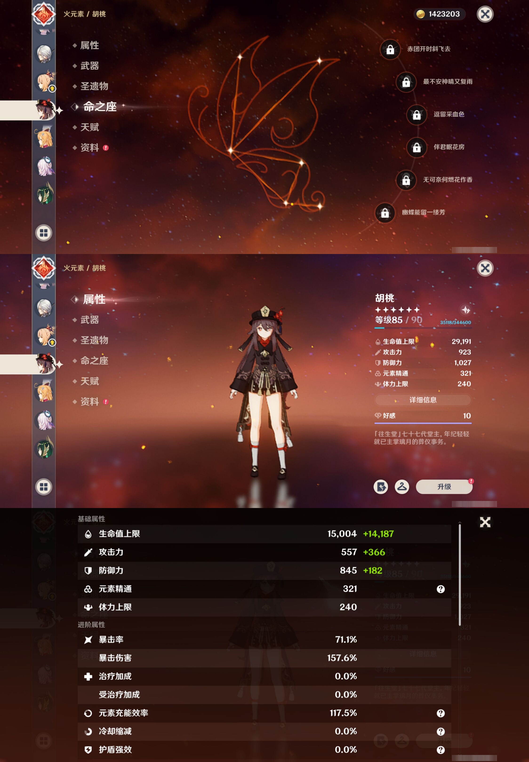 YSMK42668原神账号详情图22