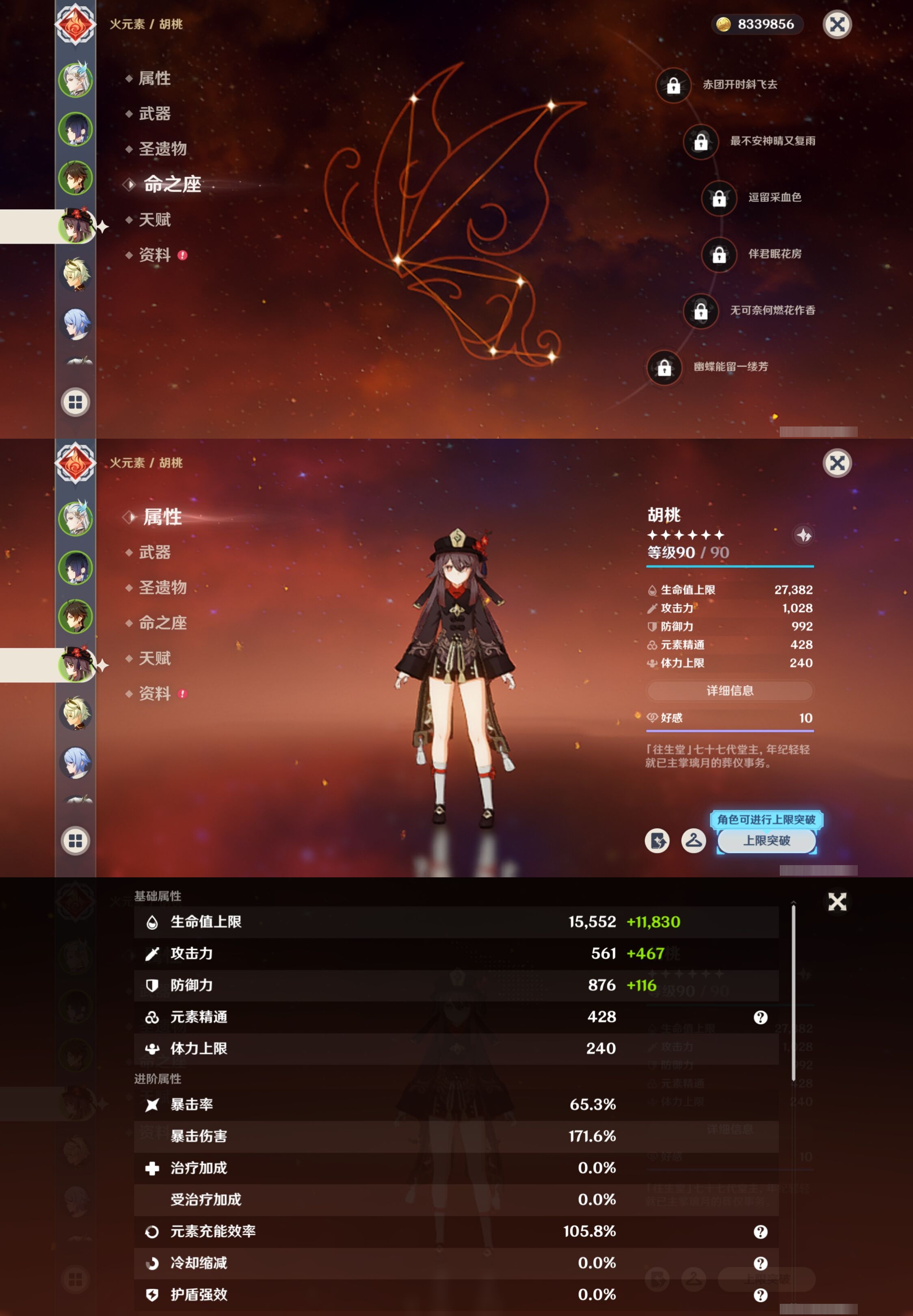 YSMK42673原神账号详情图12