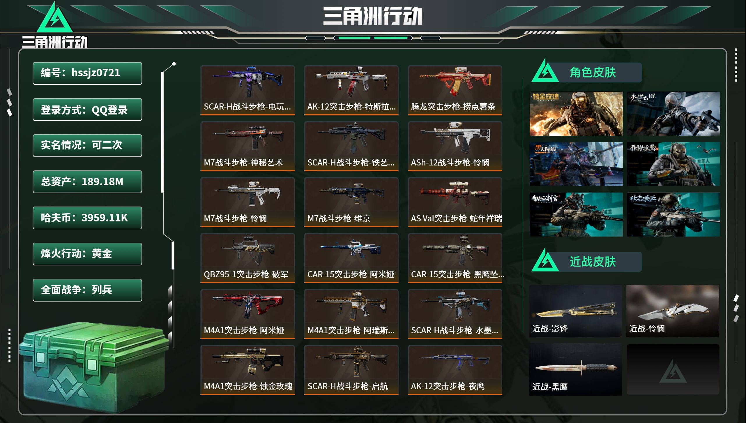 三角洲行动账号QQhssjz0721 总资产189.18M，哈夫币 3959.11K，战场等级:41 列兵，行动等级: