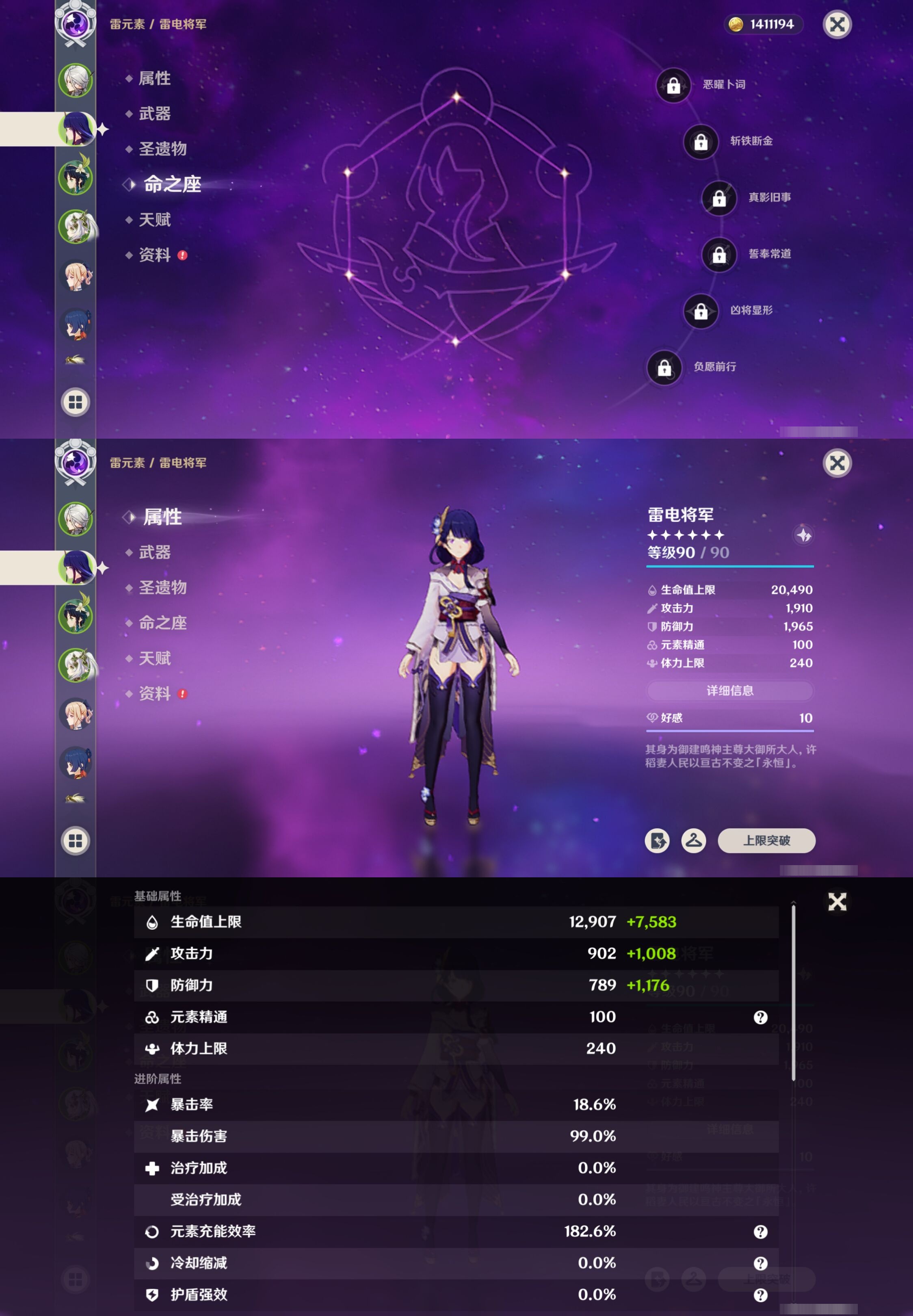 YSMK42660原神账号详情图10