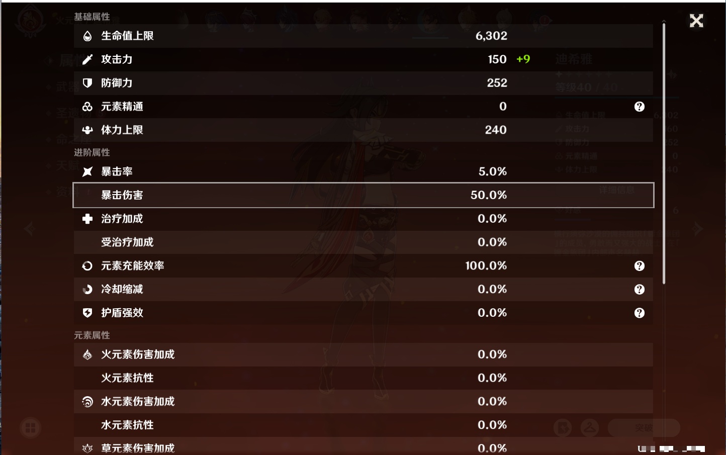 YSMK42665原神账号详情图57