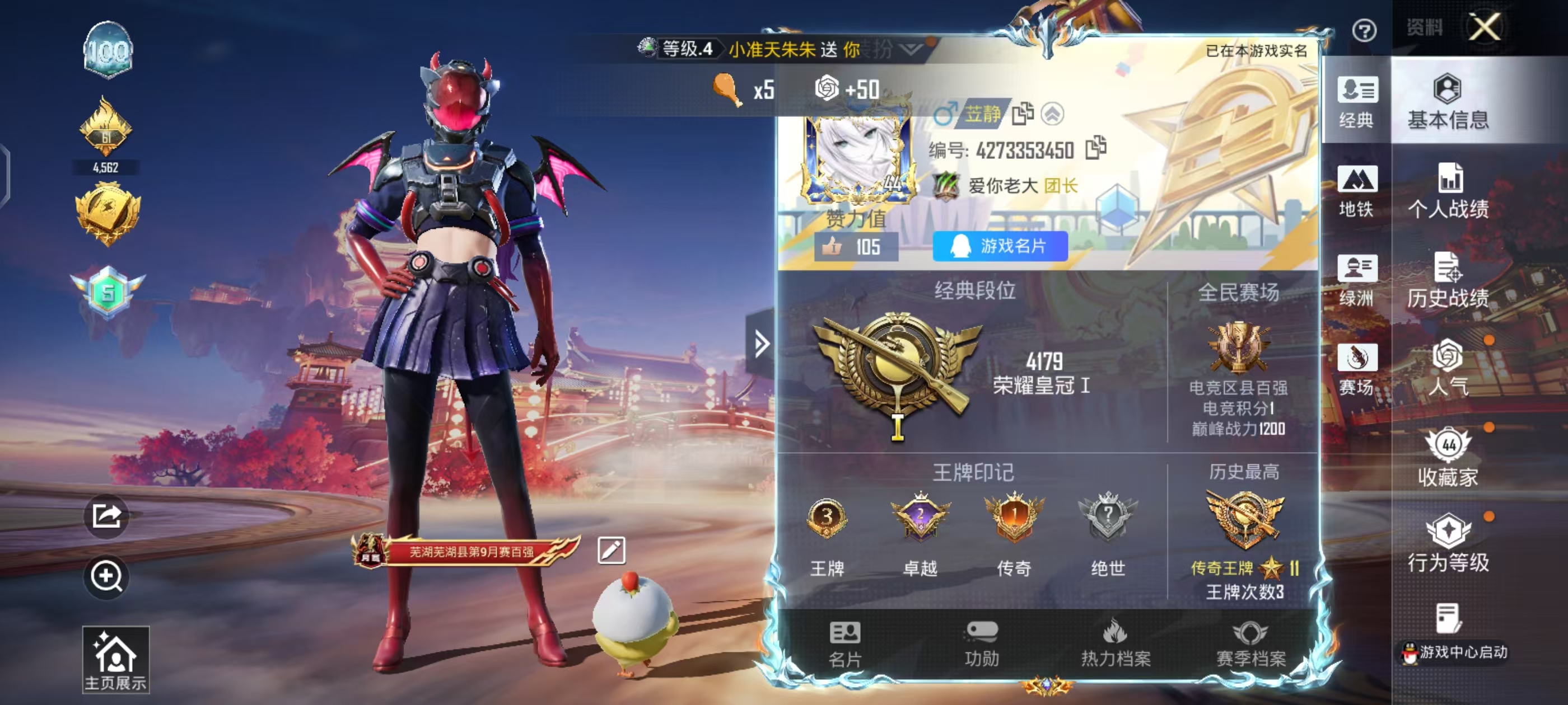 HPCMW496968和平精英账号详情图3 HPCMW496968和平精英账号详情图3