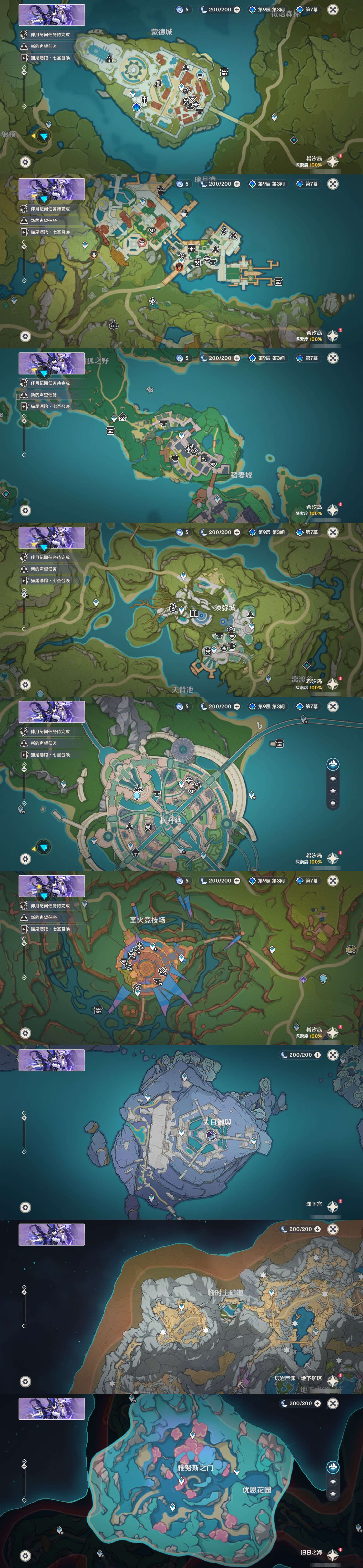 YSMK42663原神账号详情图35