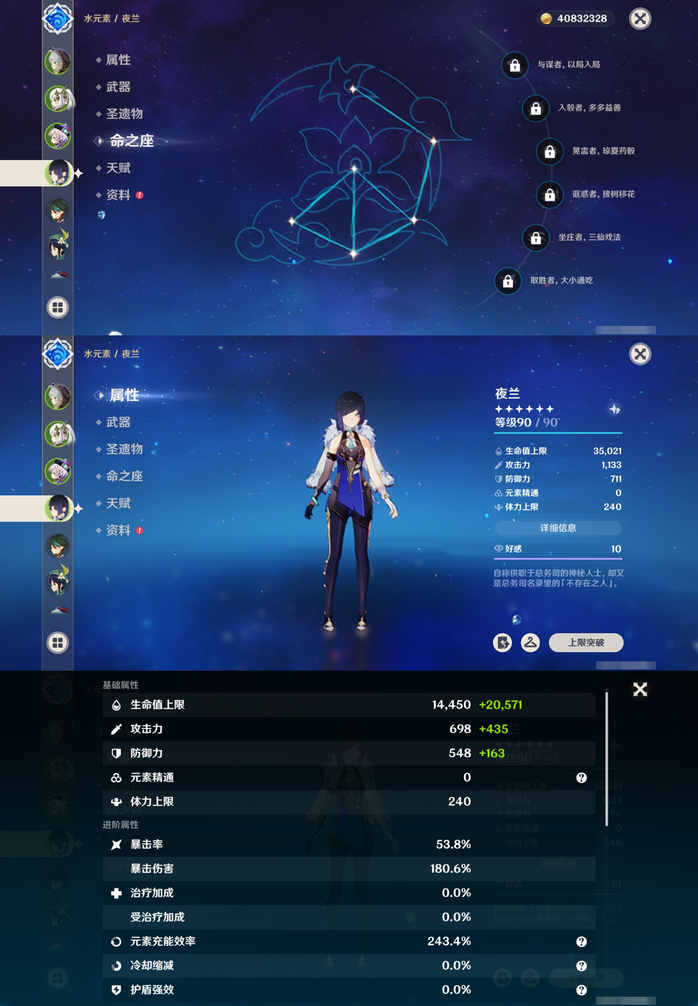 YSMK42670原神账号详情图11