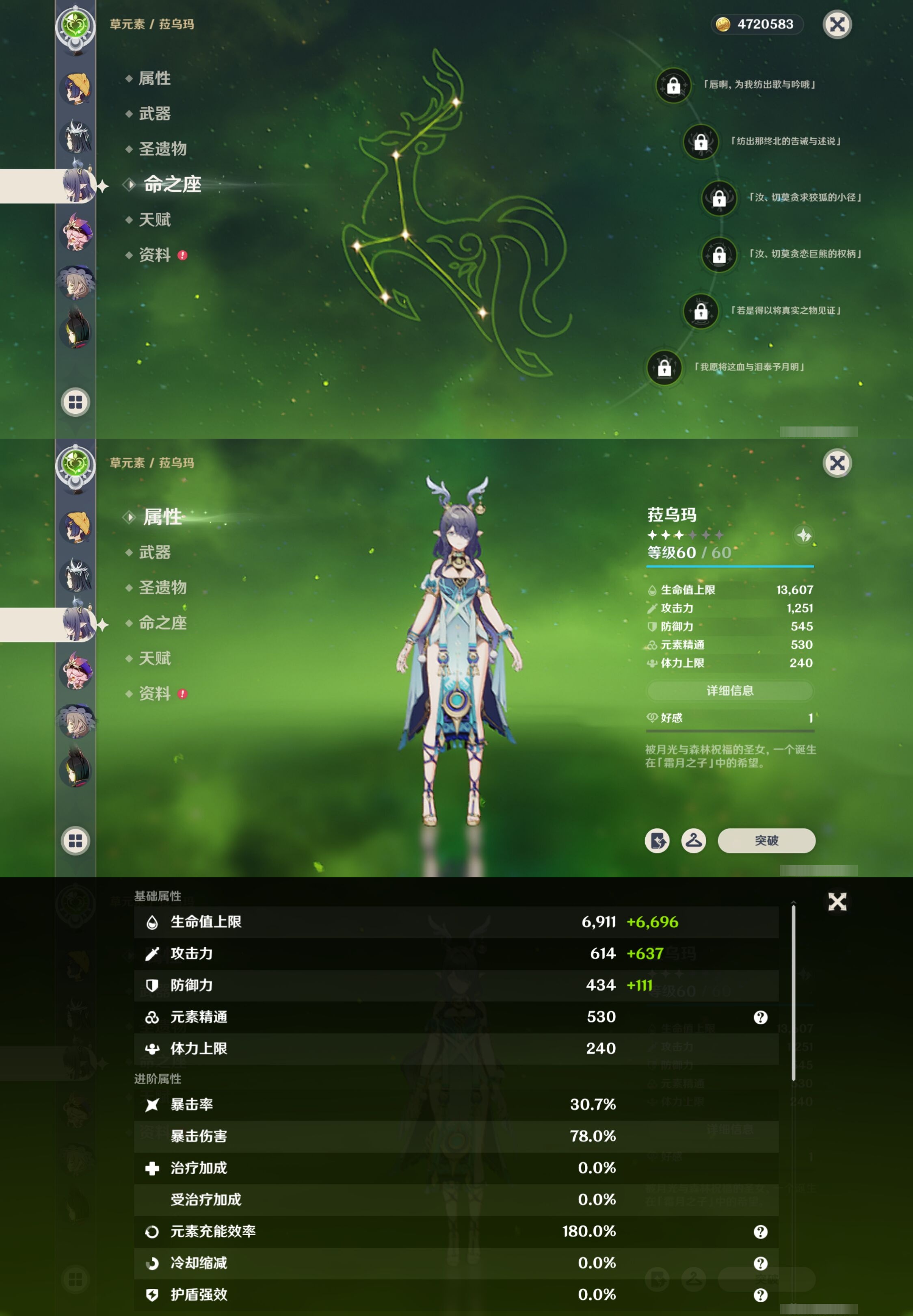 YSMK42680原神账号详情图18