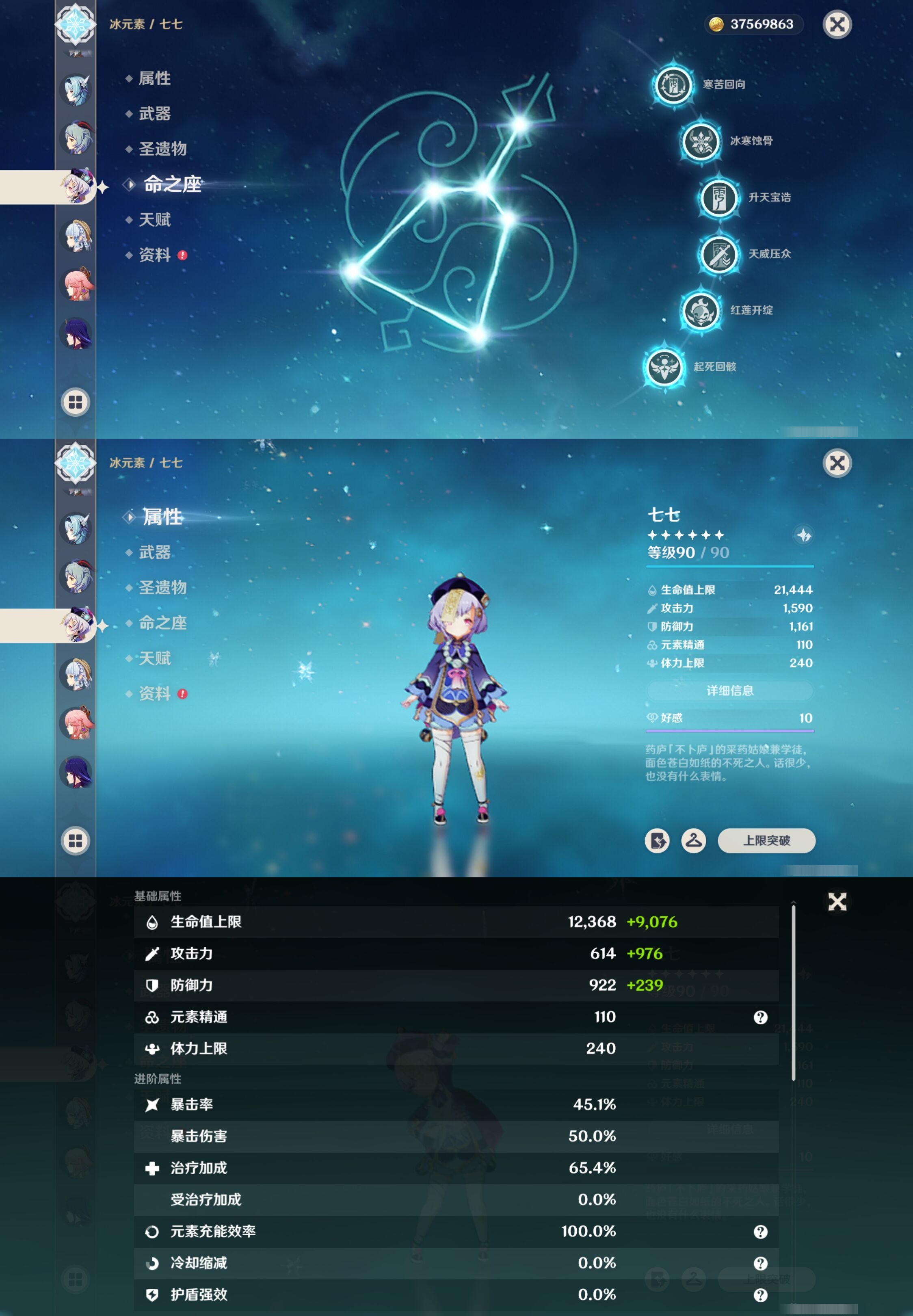 YSMK42684原神账号详情图21