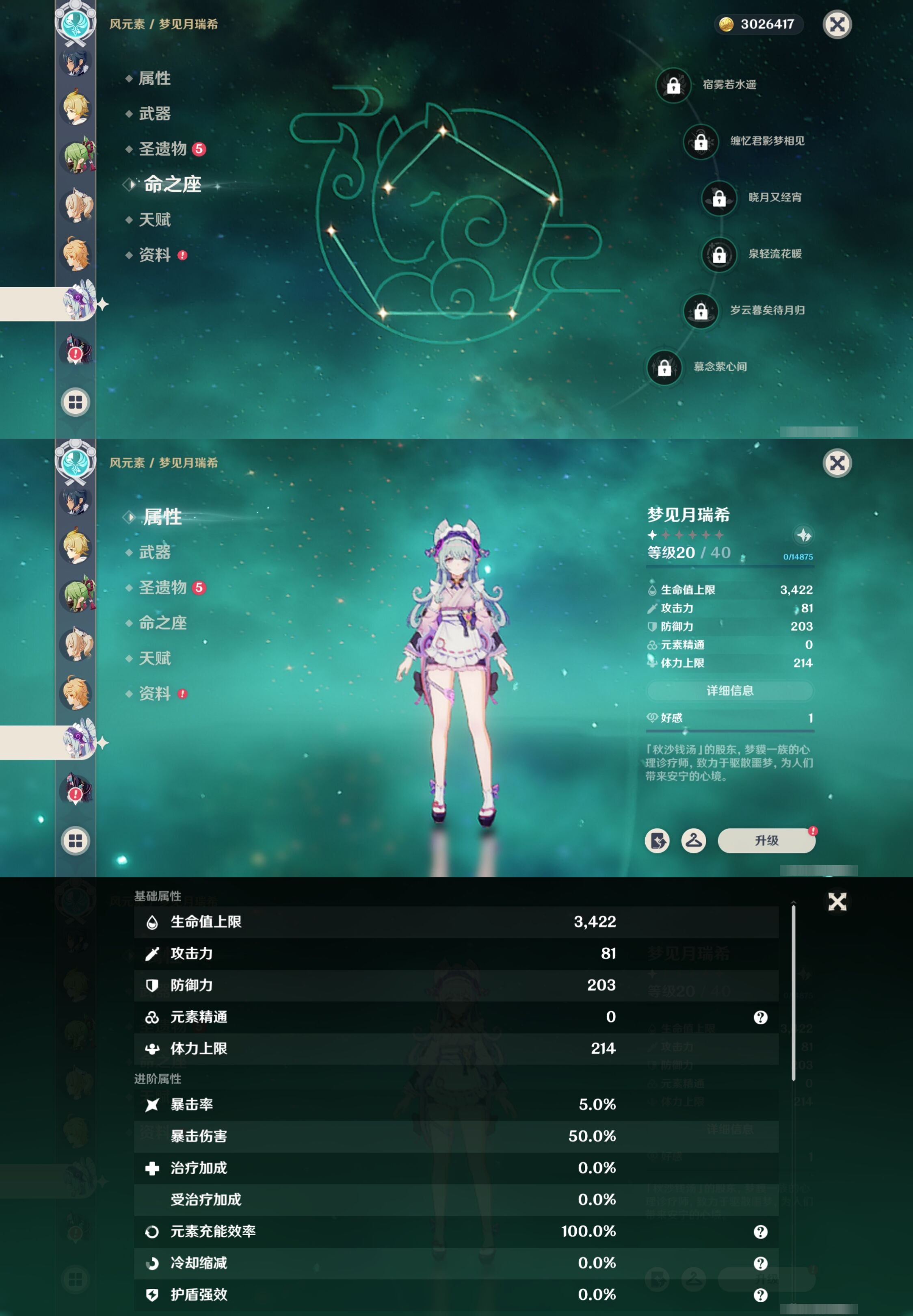 YSMK42664原神账号详情图19