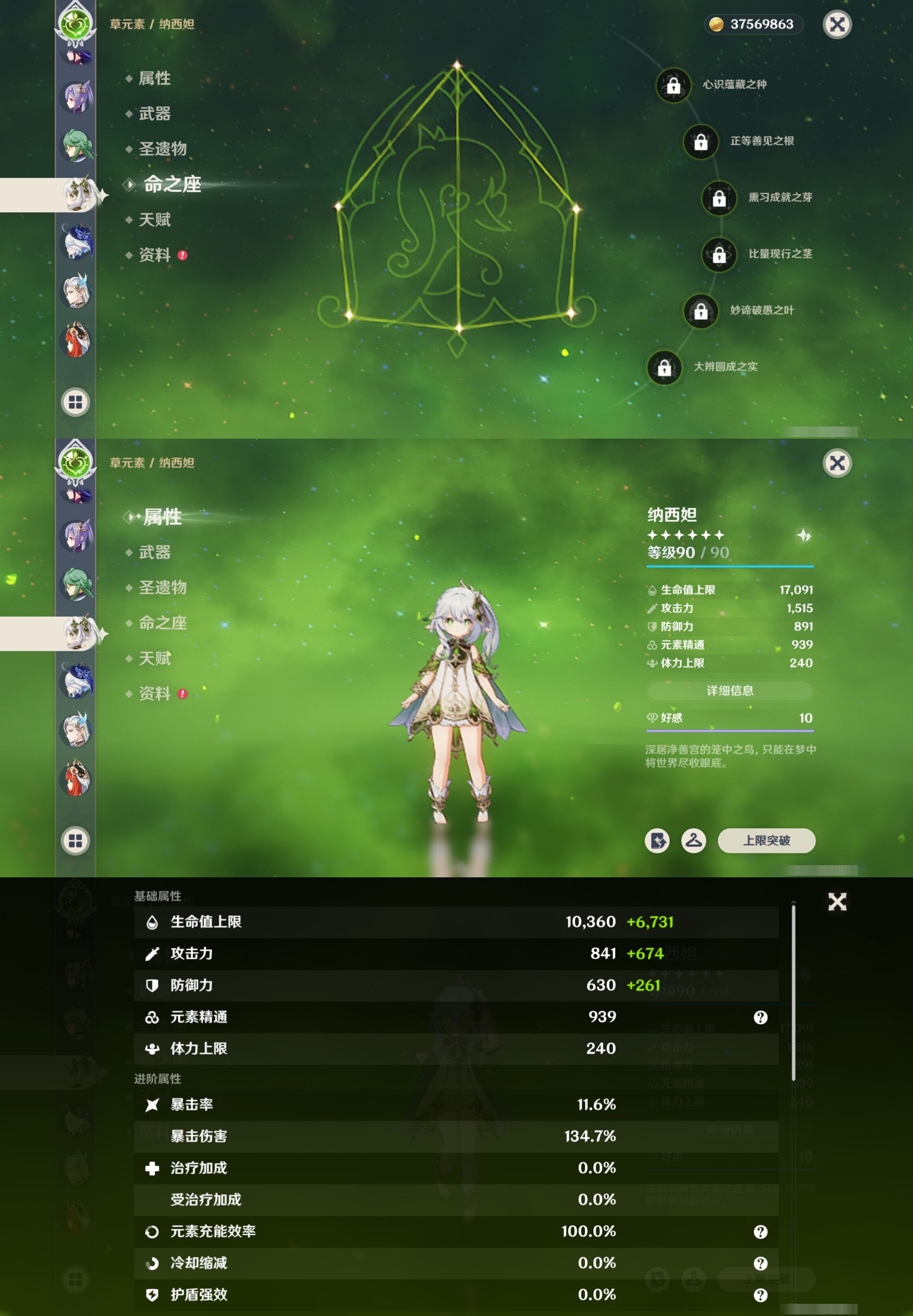 YSMK42684原神账号详情图27