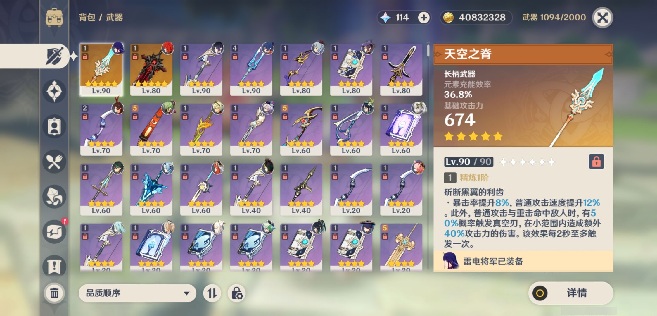 YSMK42670原神账号详情图4