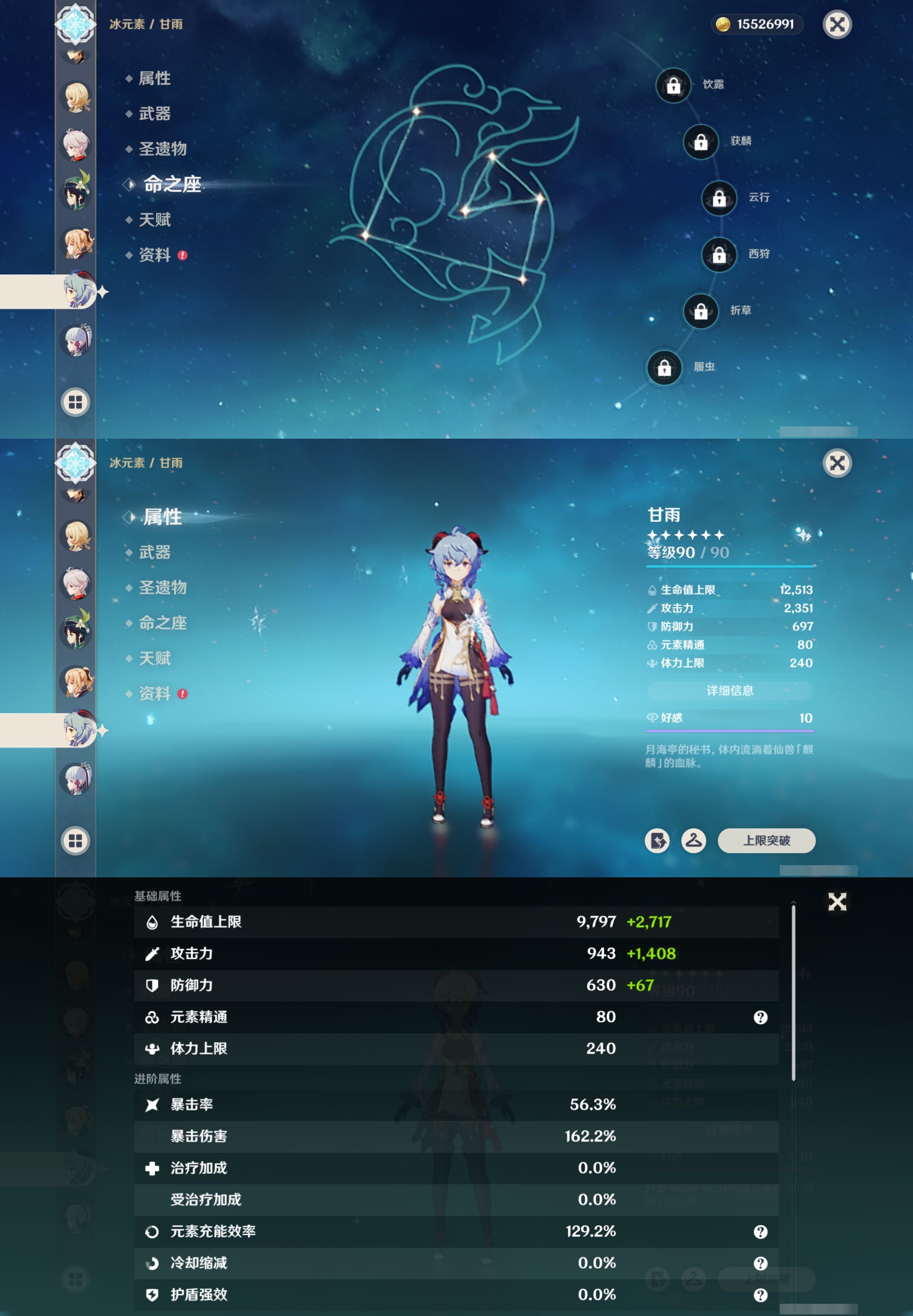 YSMK42674原神账号详情图22