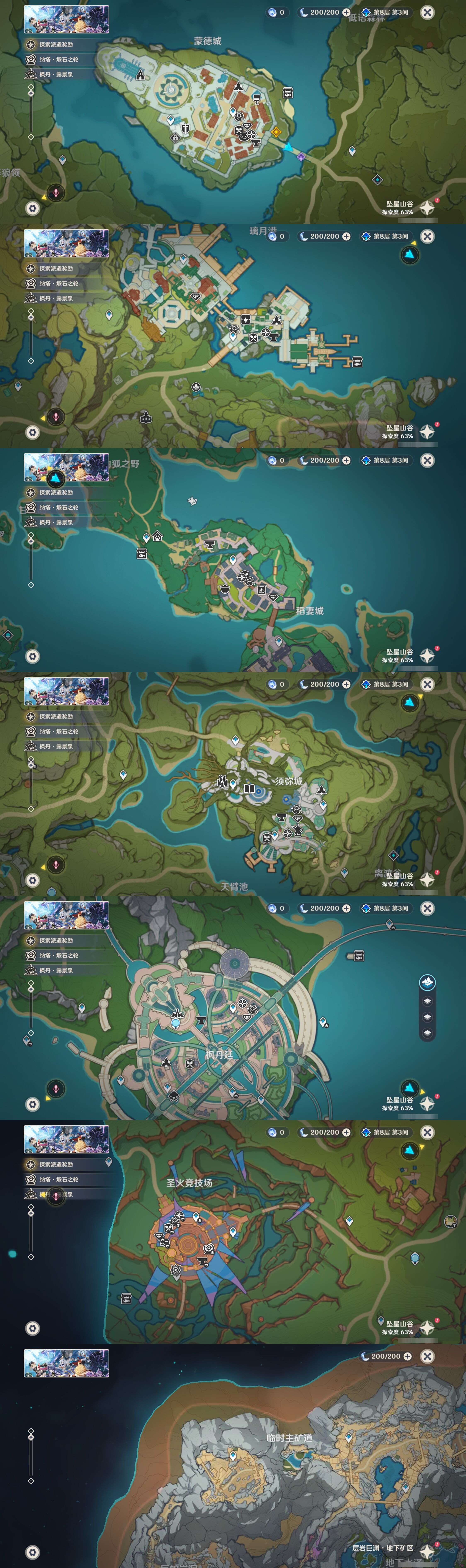 YSMK42664原神账号详情图20