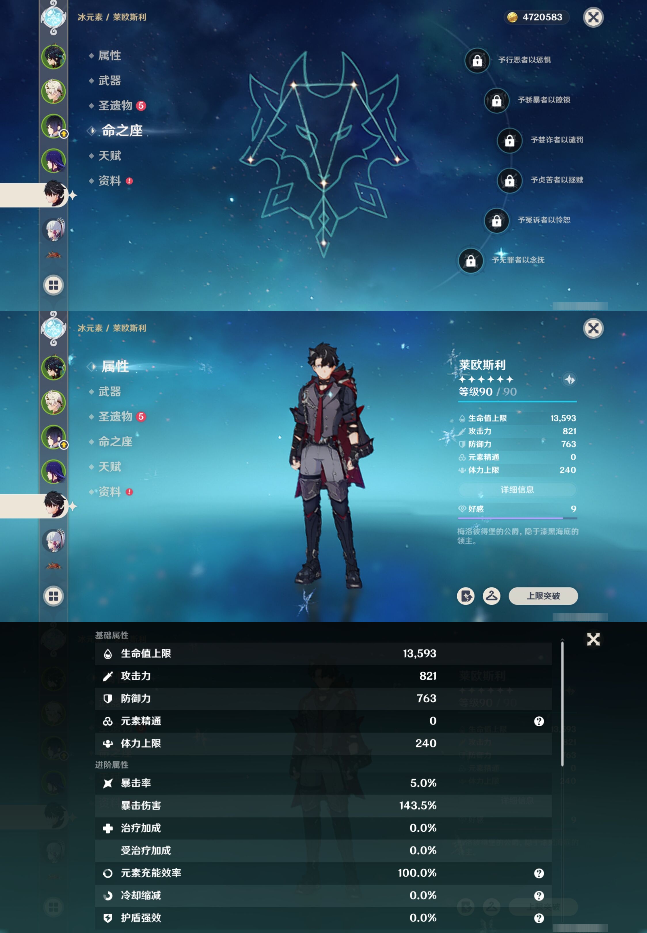 YSMK42680原神账号详情图12