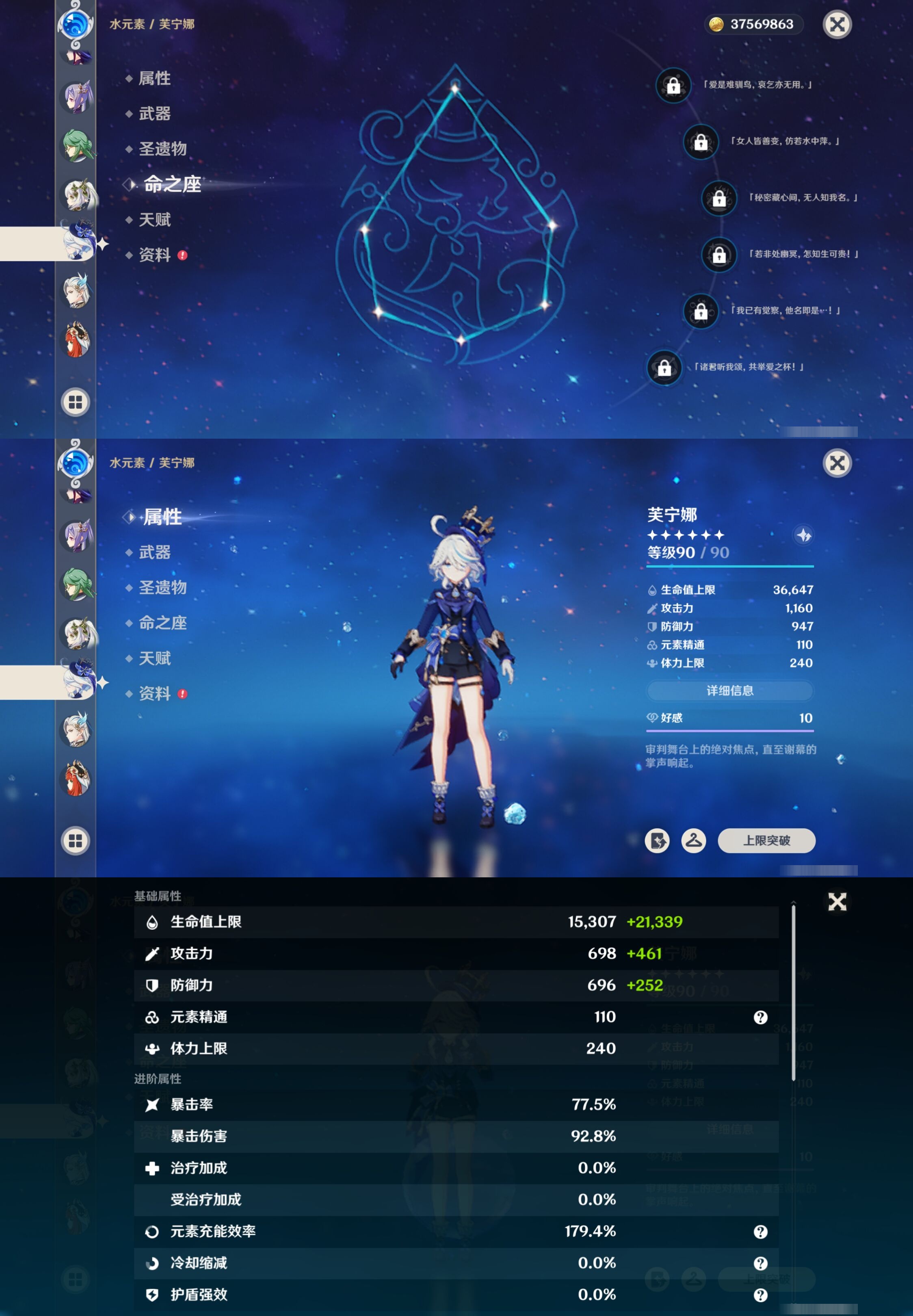 YSMK42684原神账号详情图28