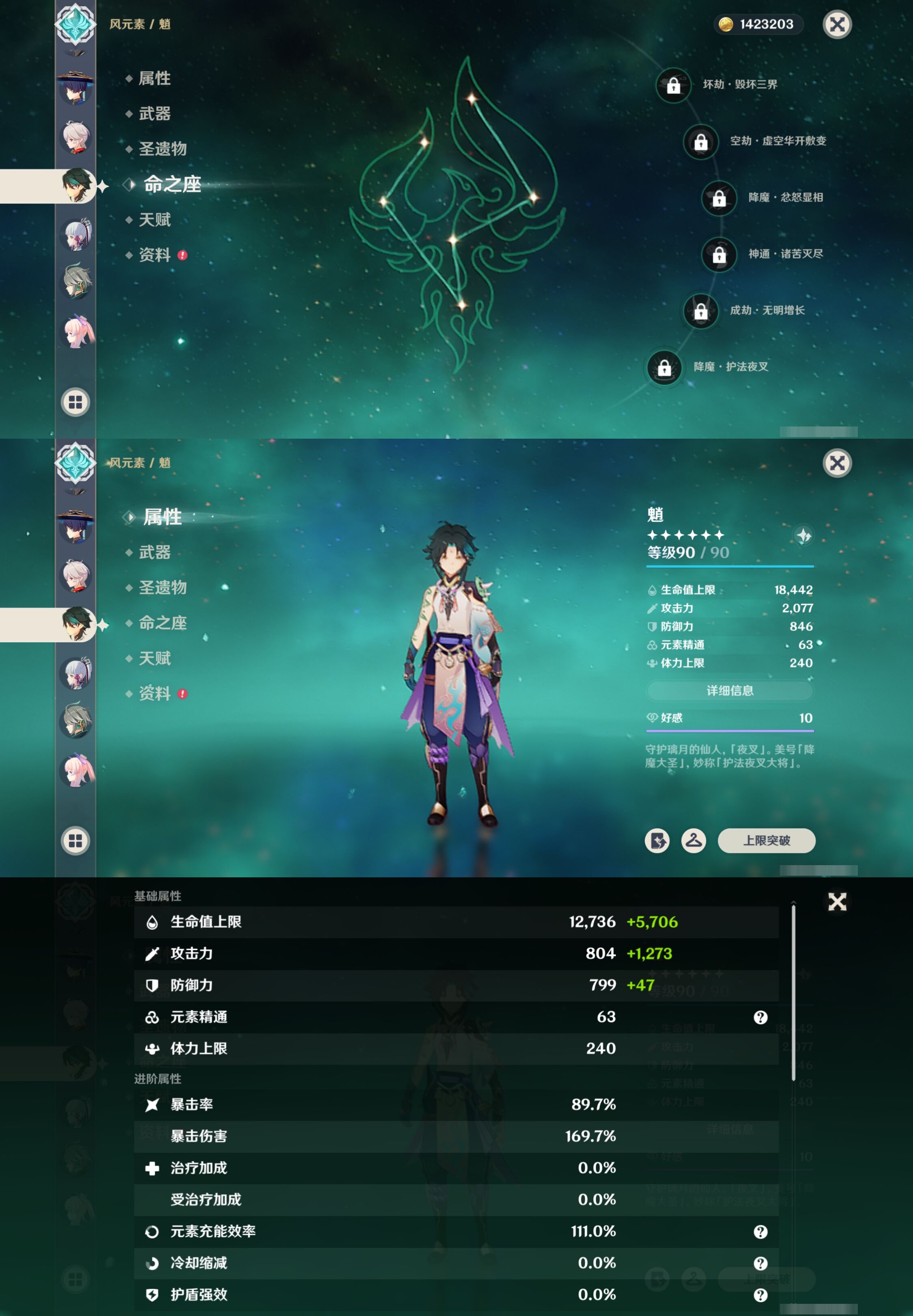 YSMK42668原神账号详情图16