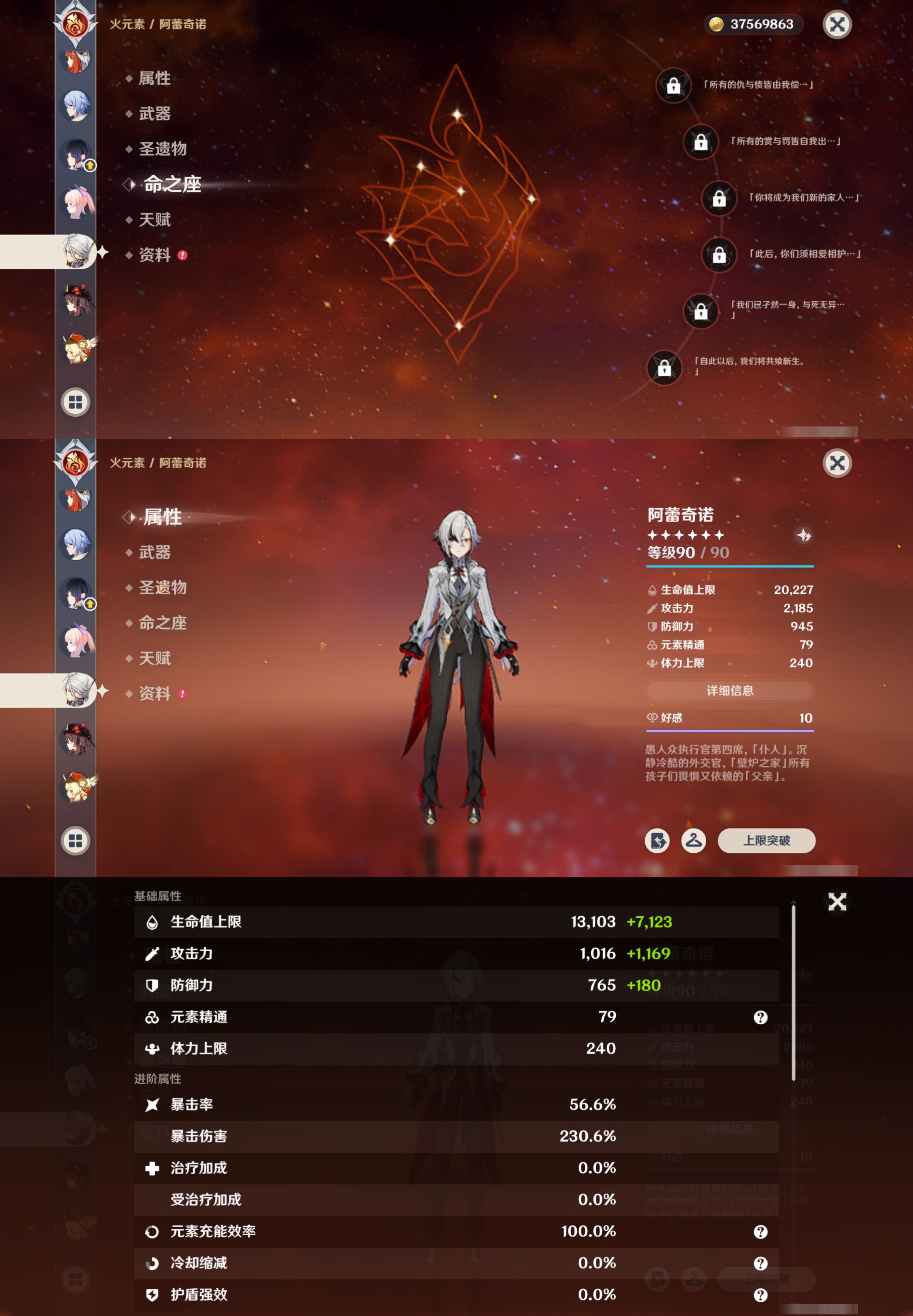 YSMK42684原神账号详情图34