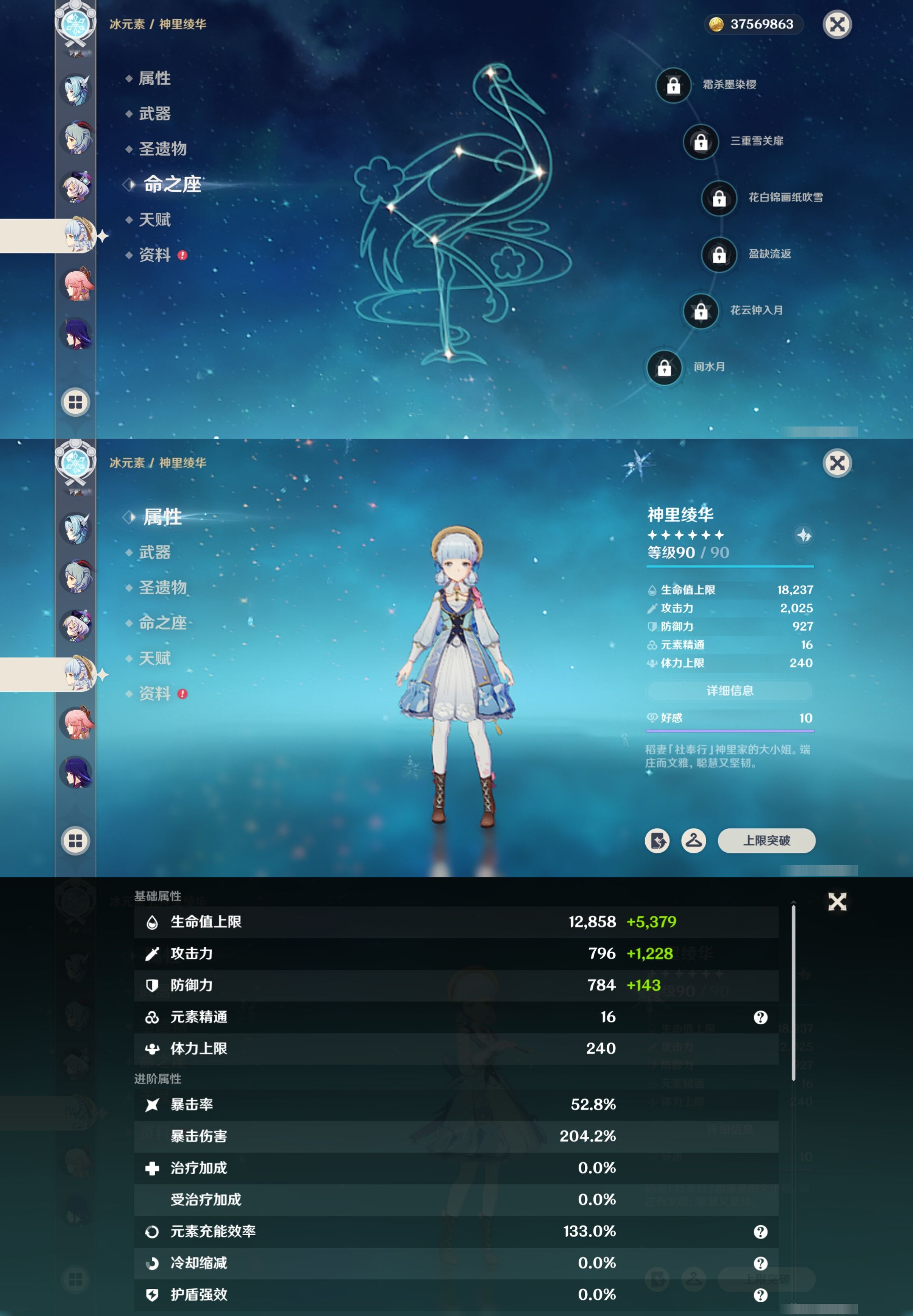 YSMK42684原神账号详情图22