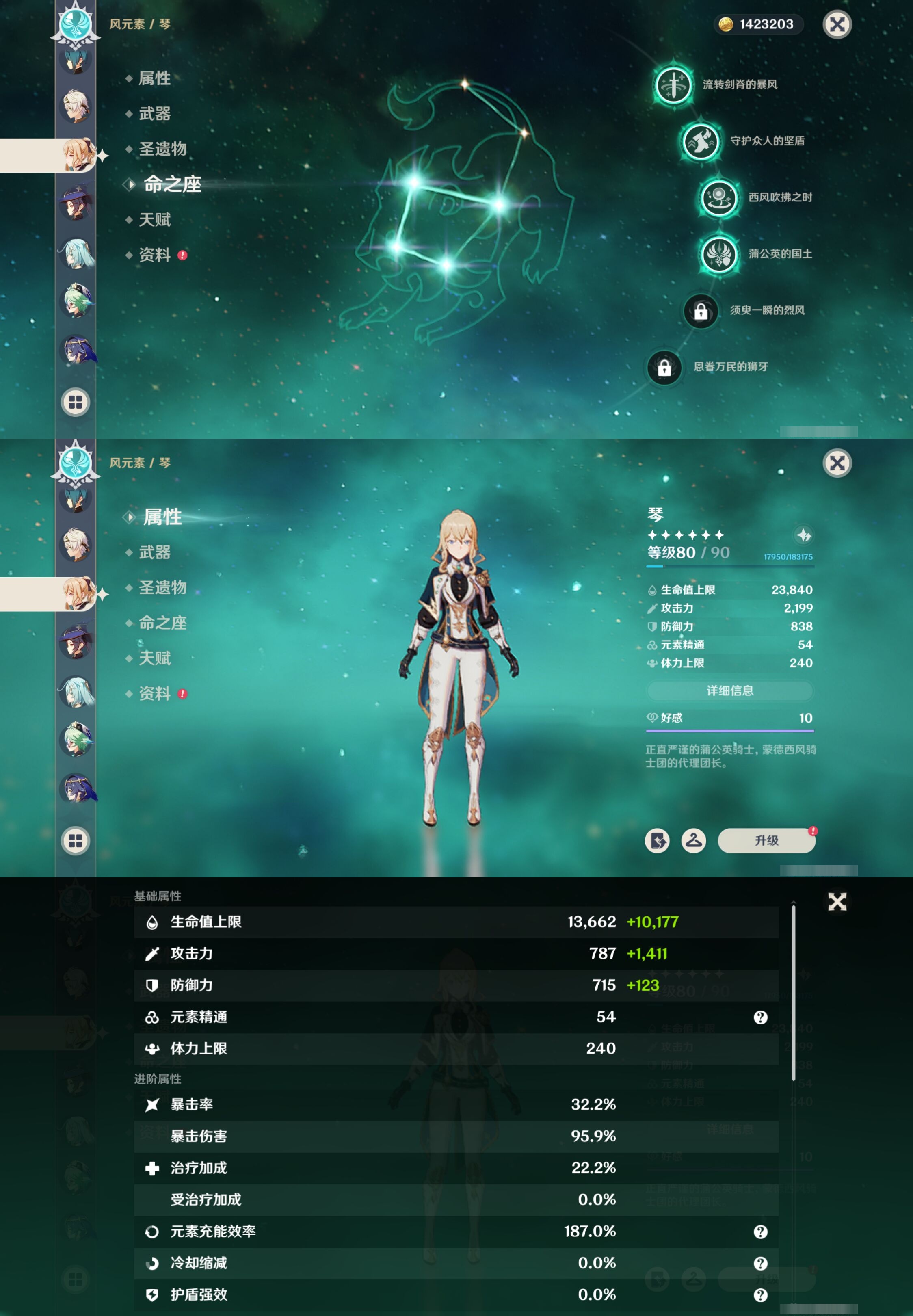 YSMK42668原神账号详情图28