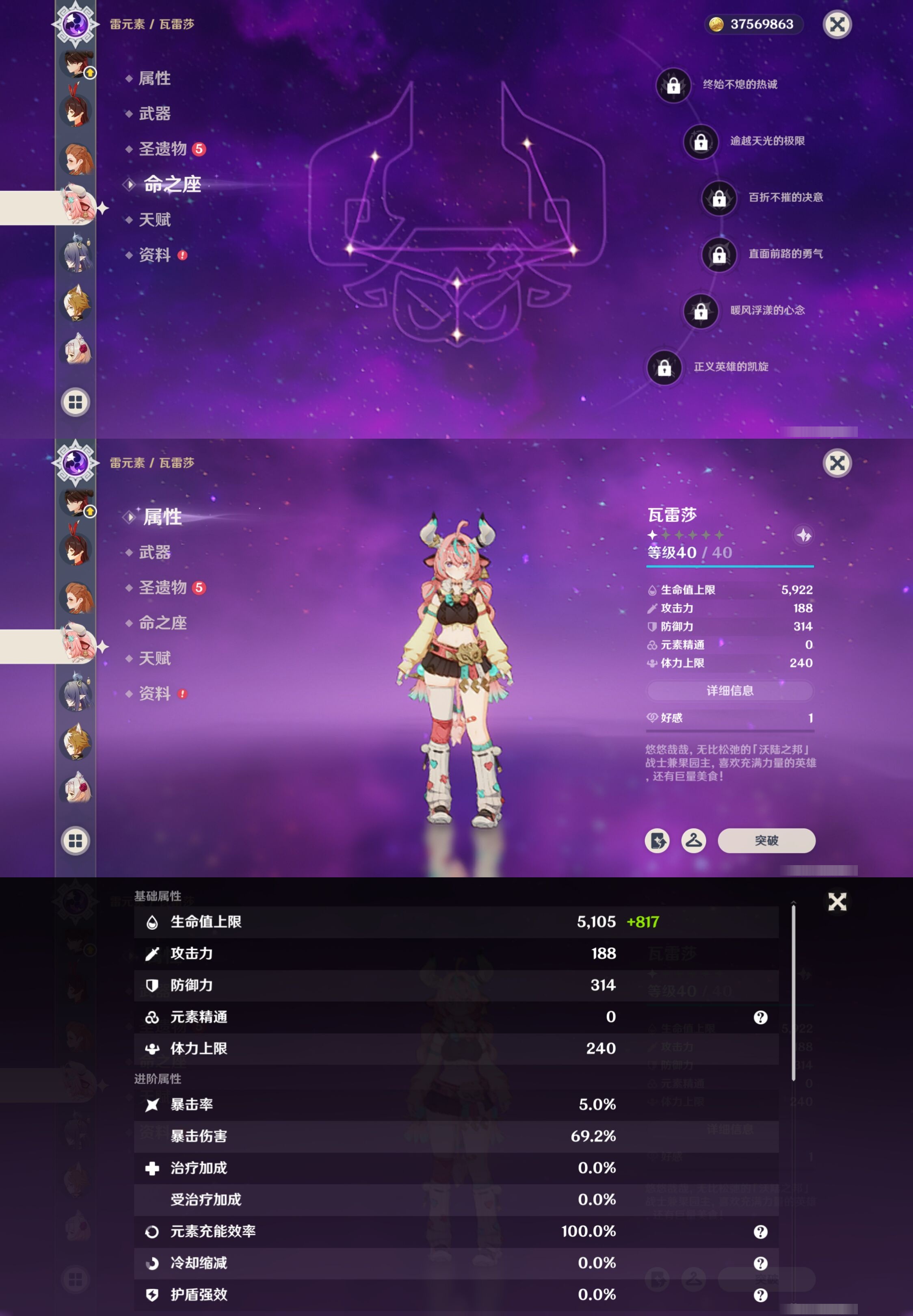 YSMK42684原神账号详情图44