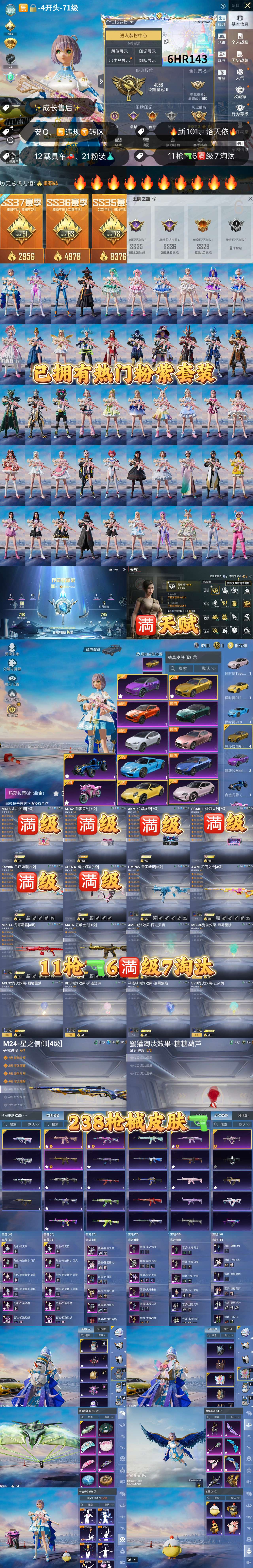 HPCMW497403和平精英账号详情图2