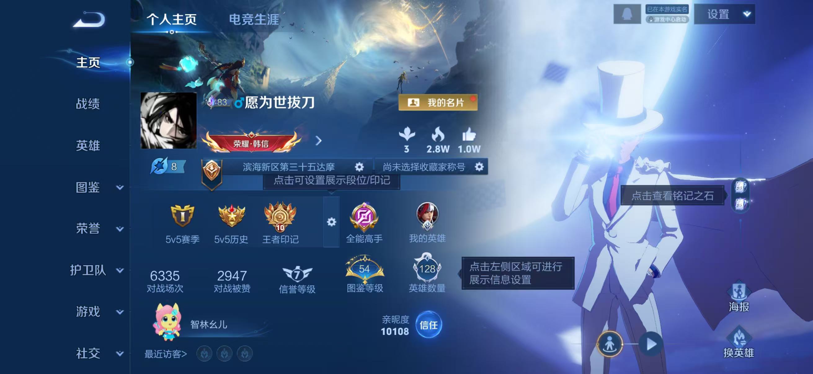 WZCMW4177090王者荣耀账号详情图2