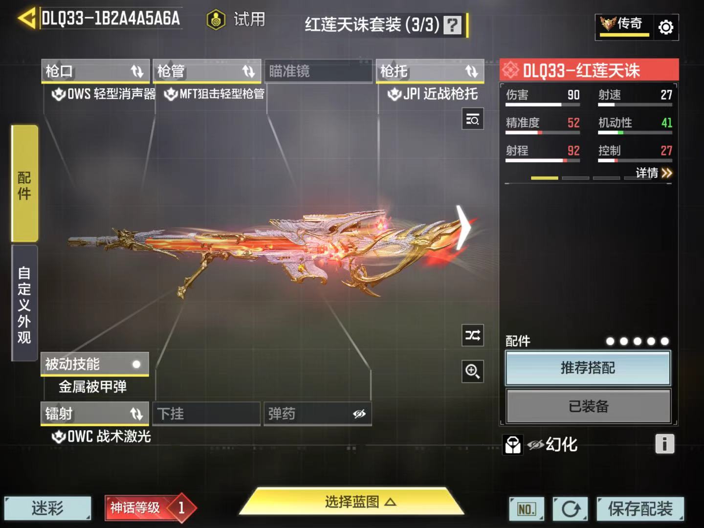 SMQM41536使命召唤手游账号详情图23