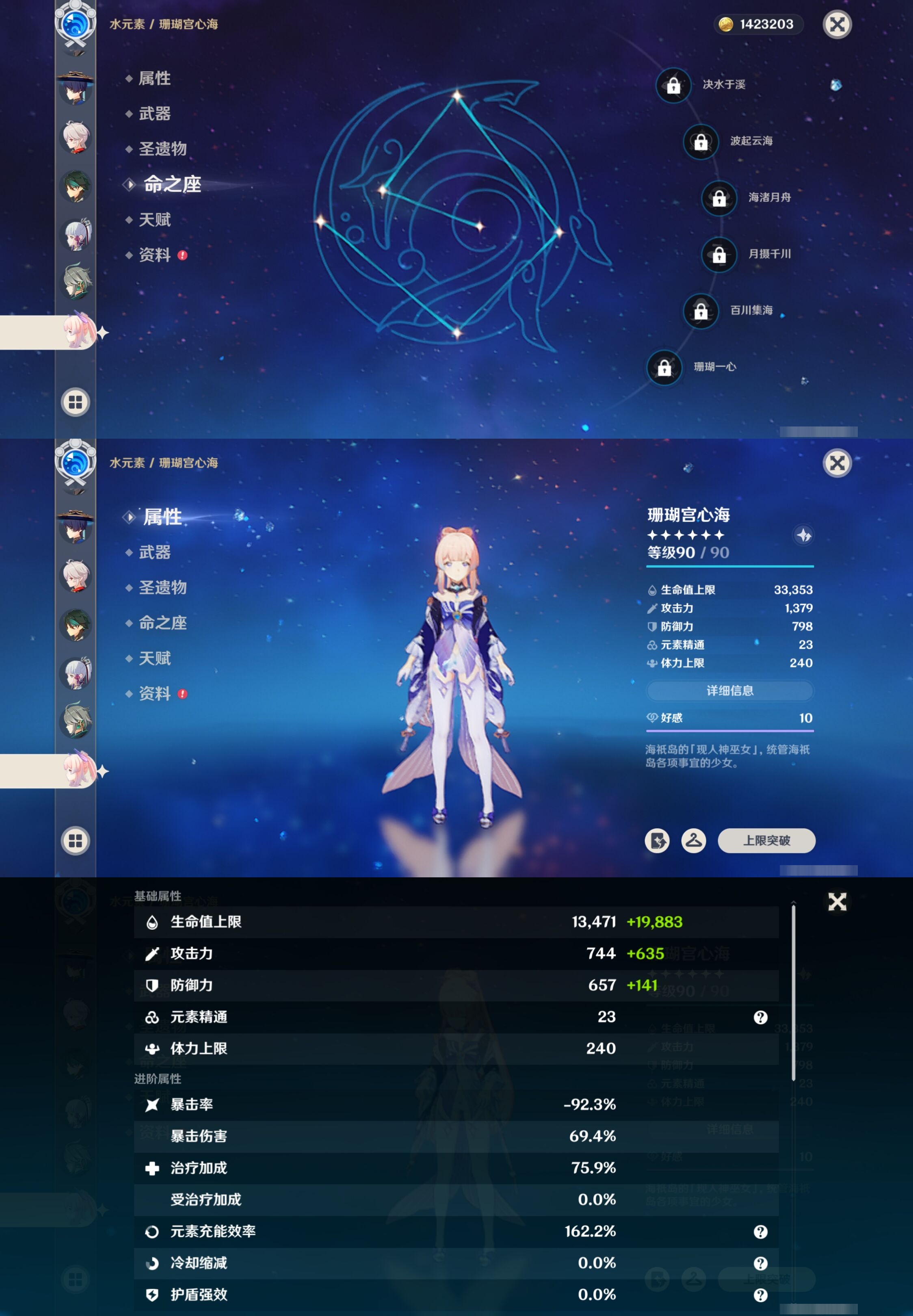 YSMK42668原神账号详情图19