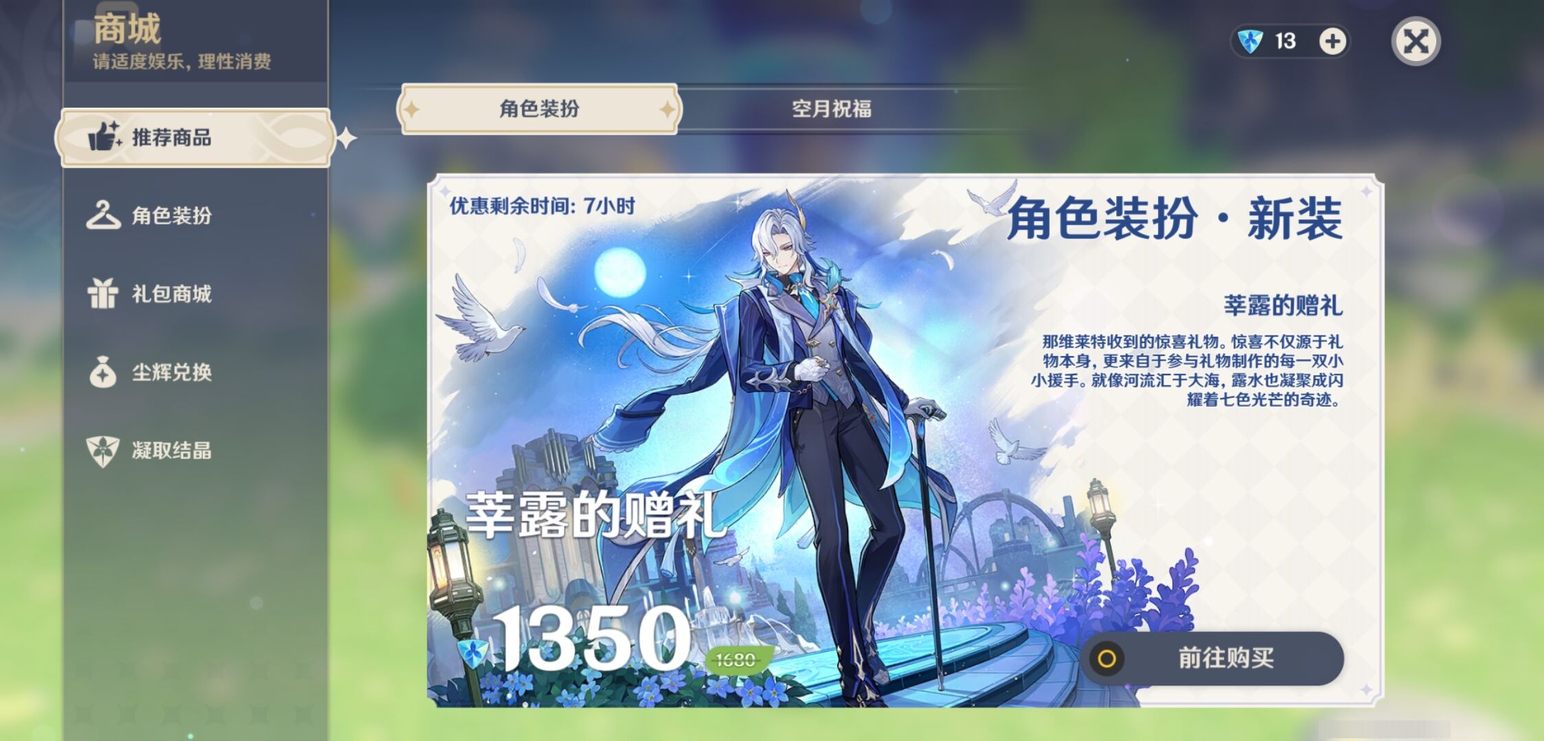 YSMK42675原神账号详情图28