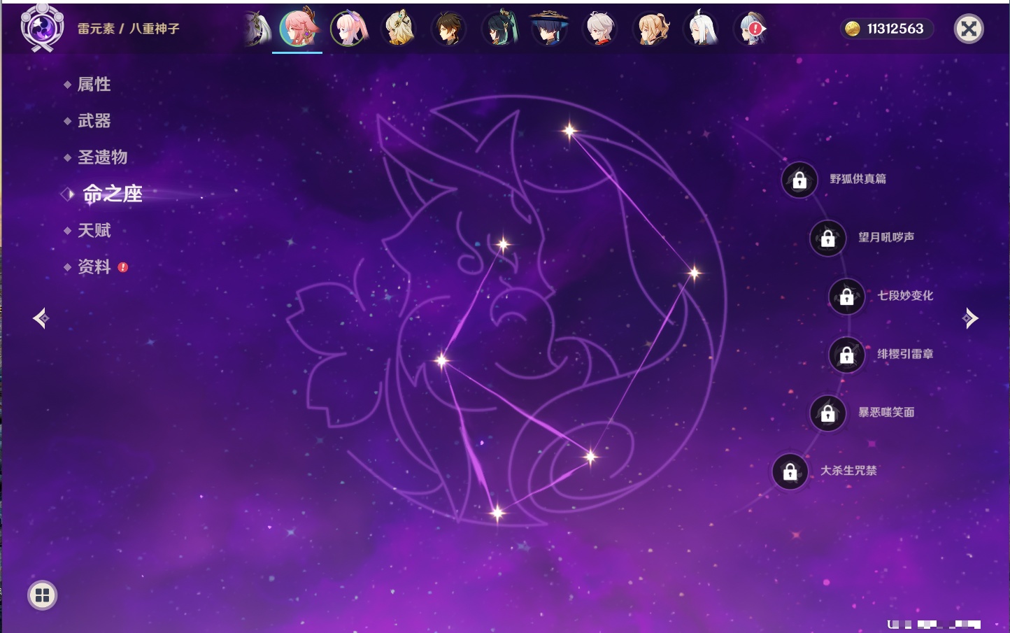 YSMK42665原神账号详情图63