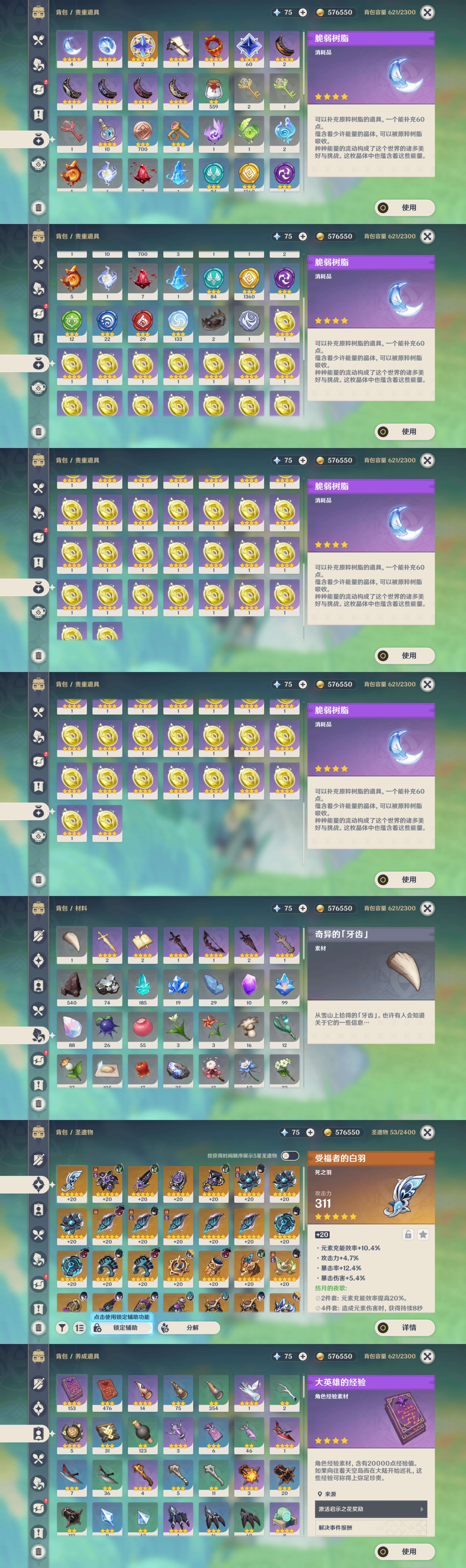 YSMK42681原神账号详情图5