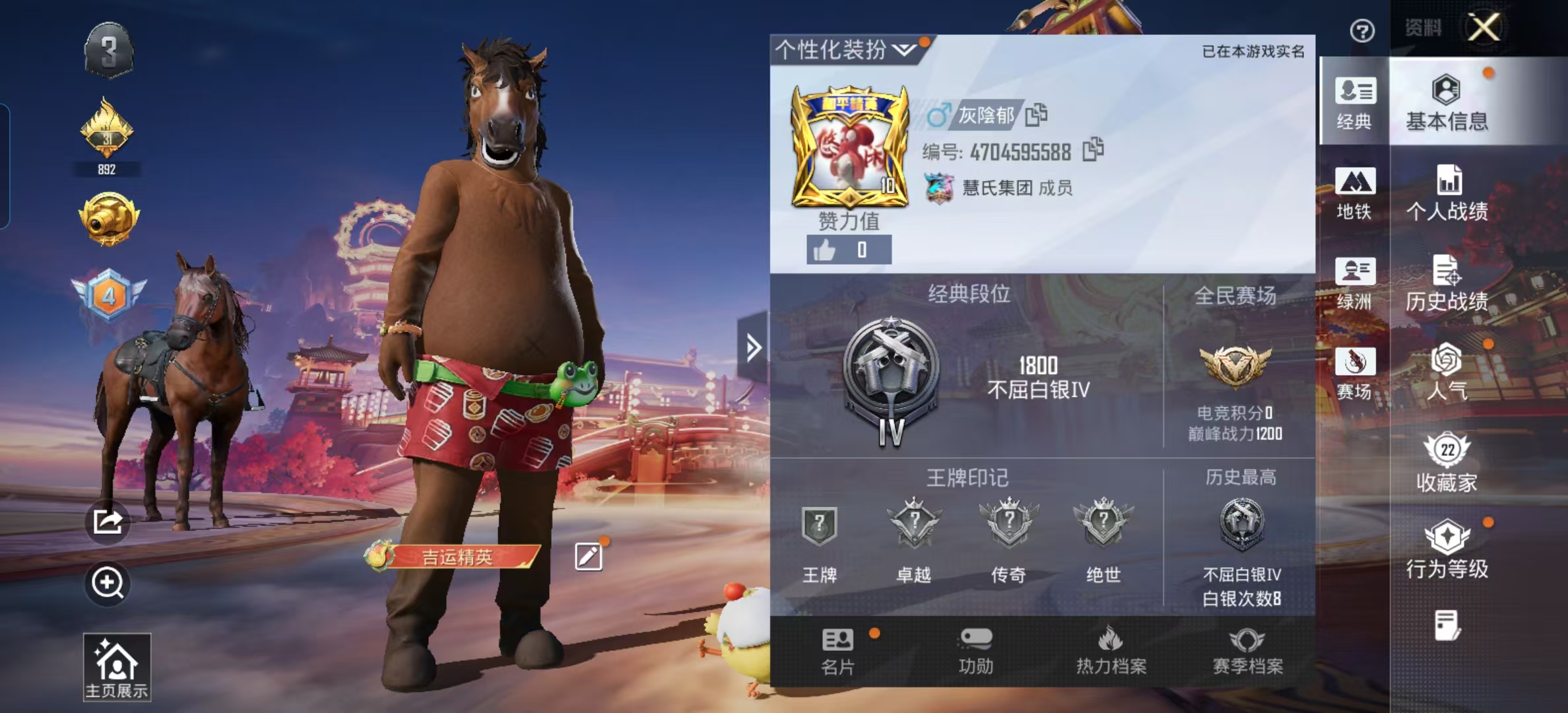 HPCMW497184和平精英账号详情图3