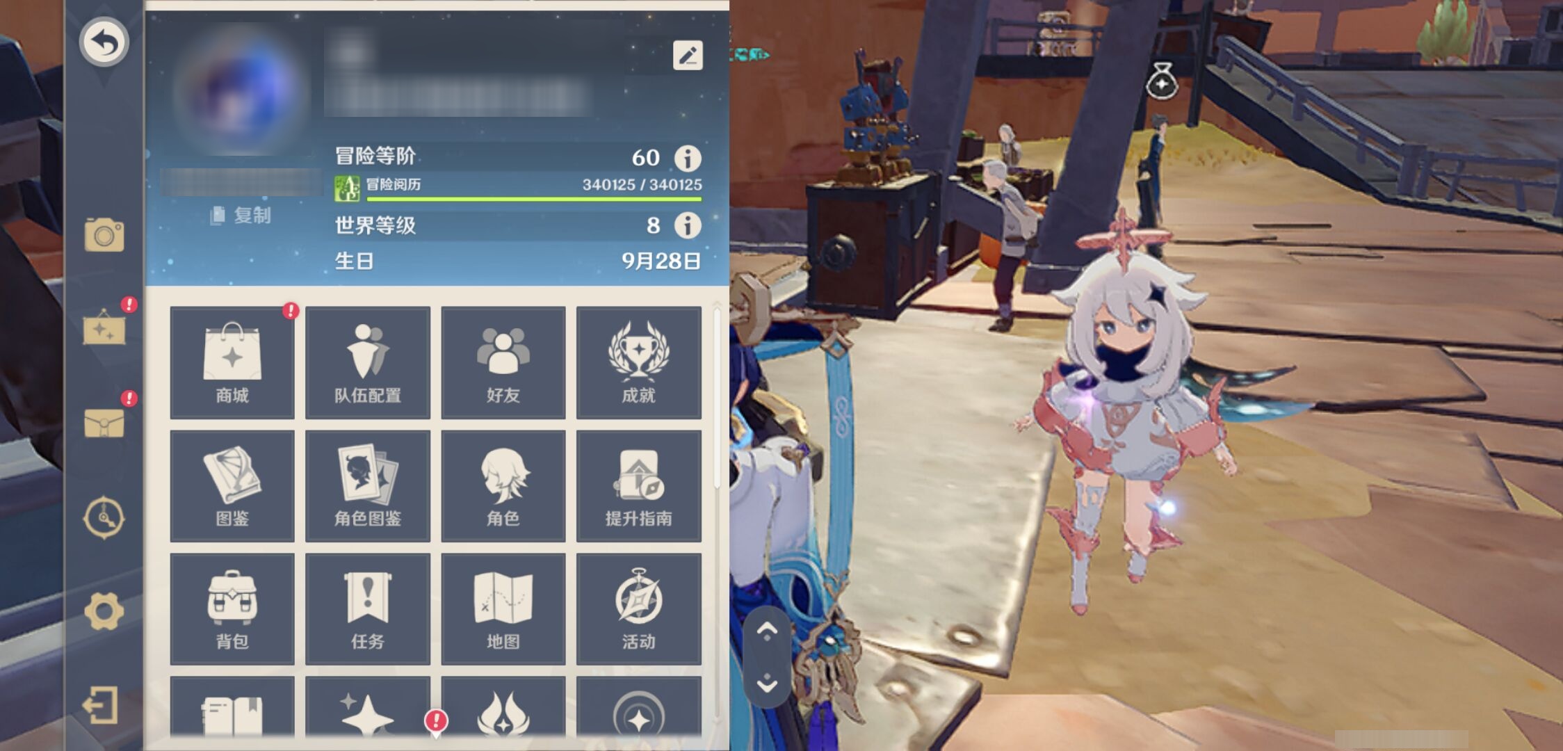 YSMK42678原神账号详情图6