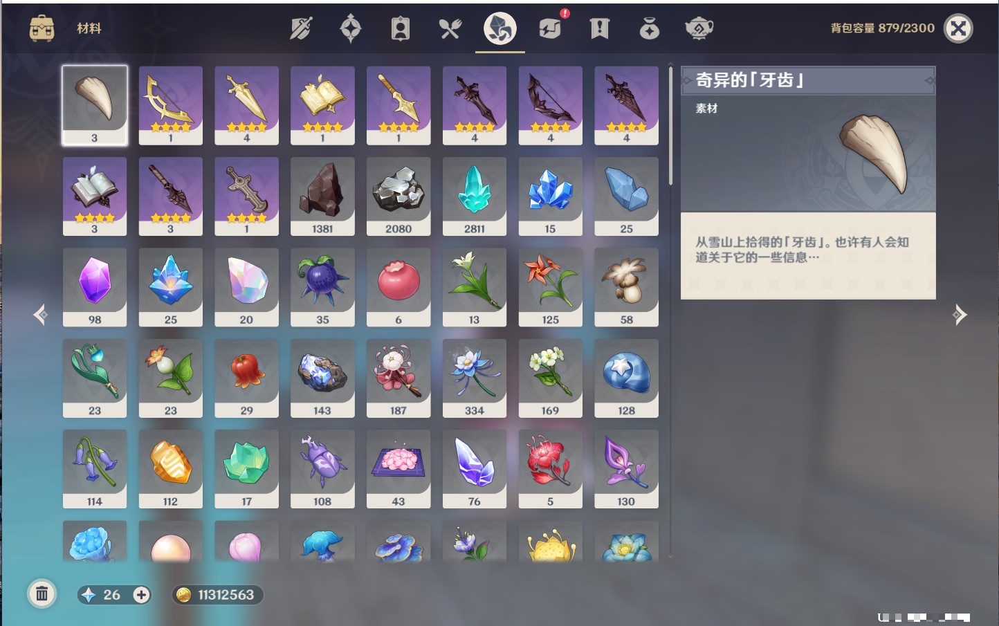 YSMK42665原神账号详情图14