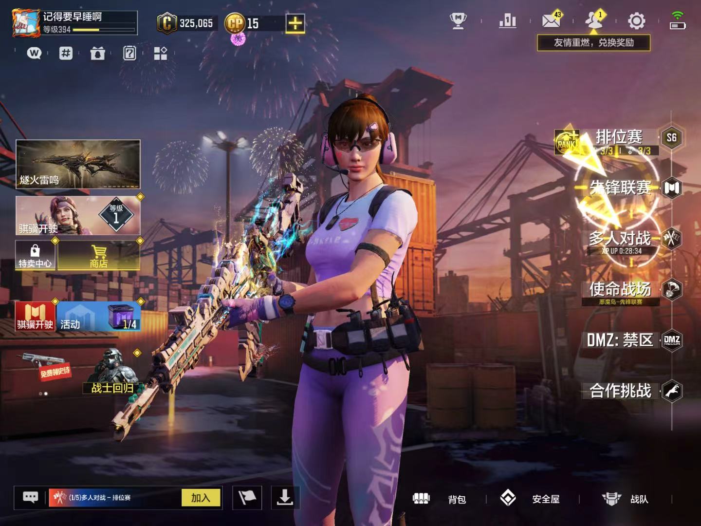 SMQM41536使命召唤手游账号详情图3