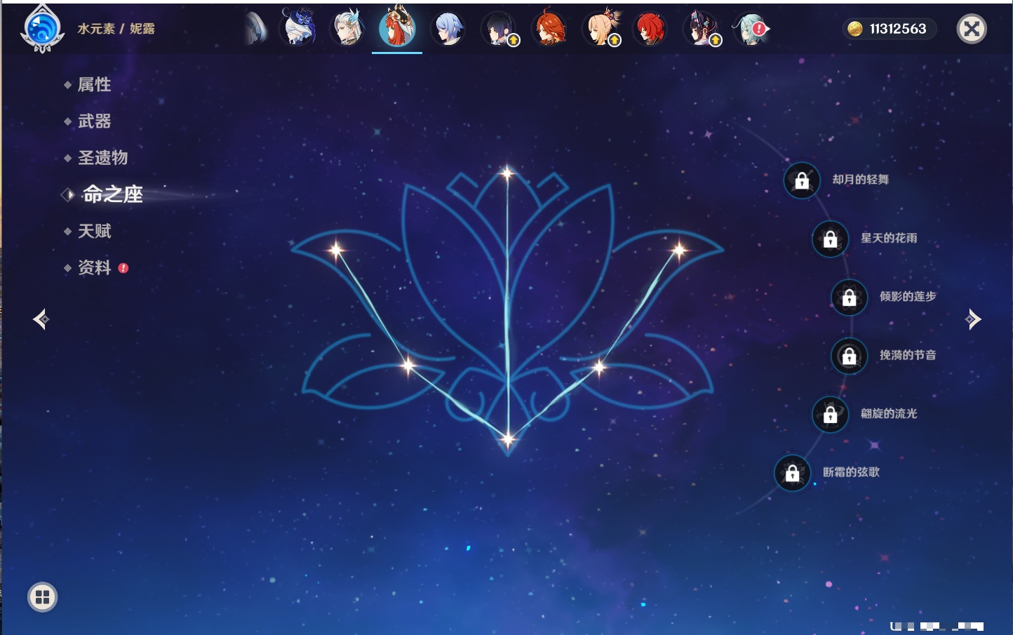 YSMK42665原神账号详情图69