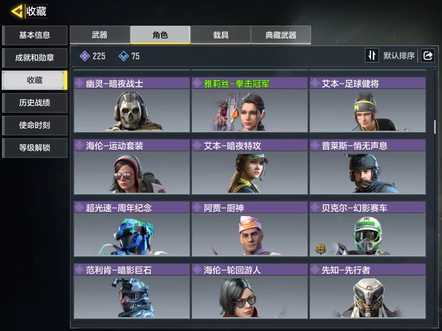 SMQM41536使命召唤手游账号详情图12