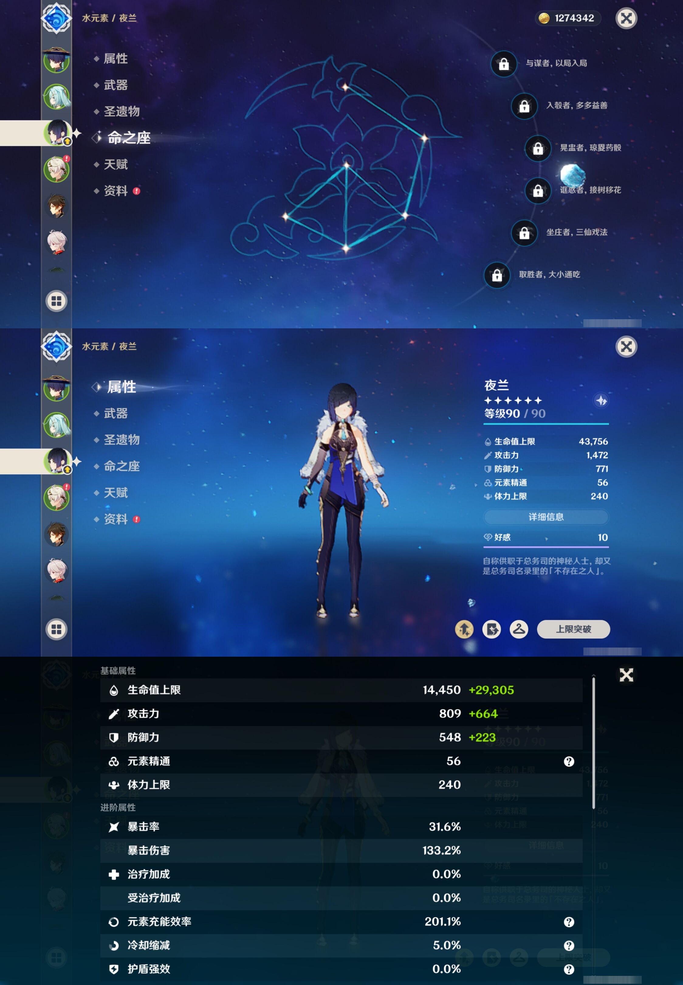 YSMK42678原神账号详情图10