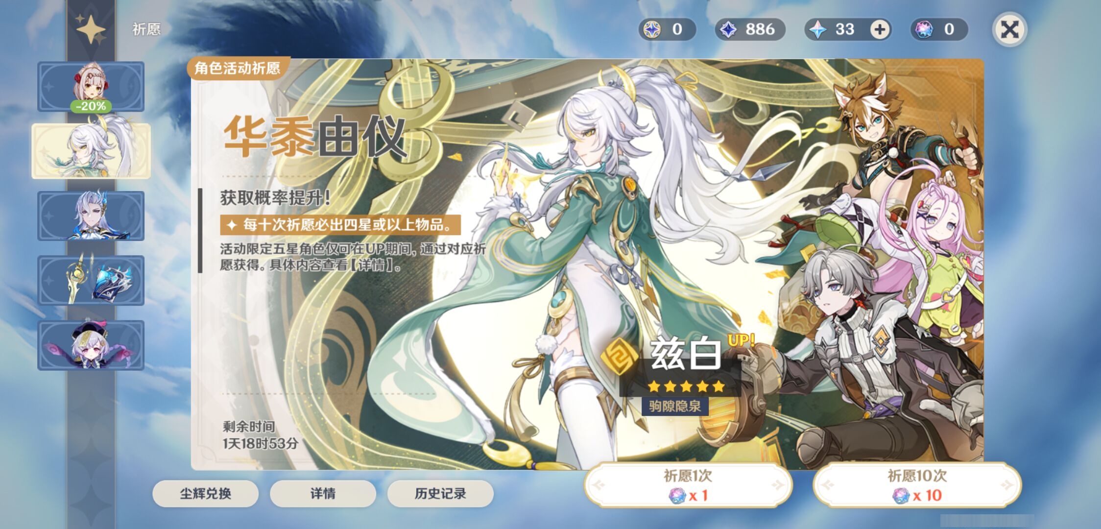 YSMK42675原神账号详情图7