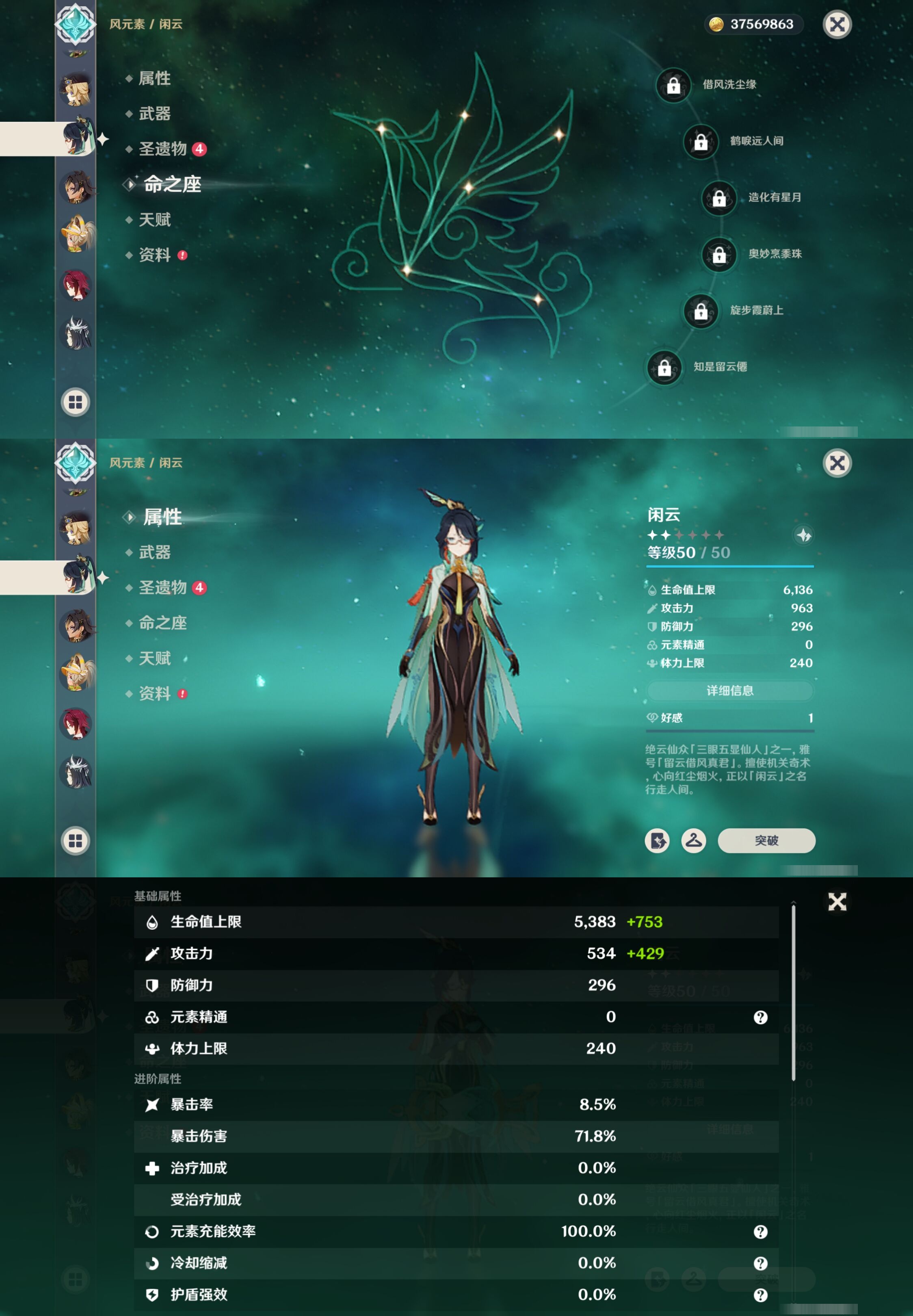 YSMK42684原神账号详情图41