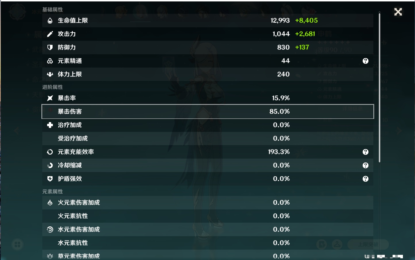 YSMK42665原神账号详情图8